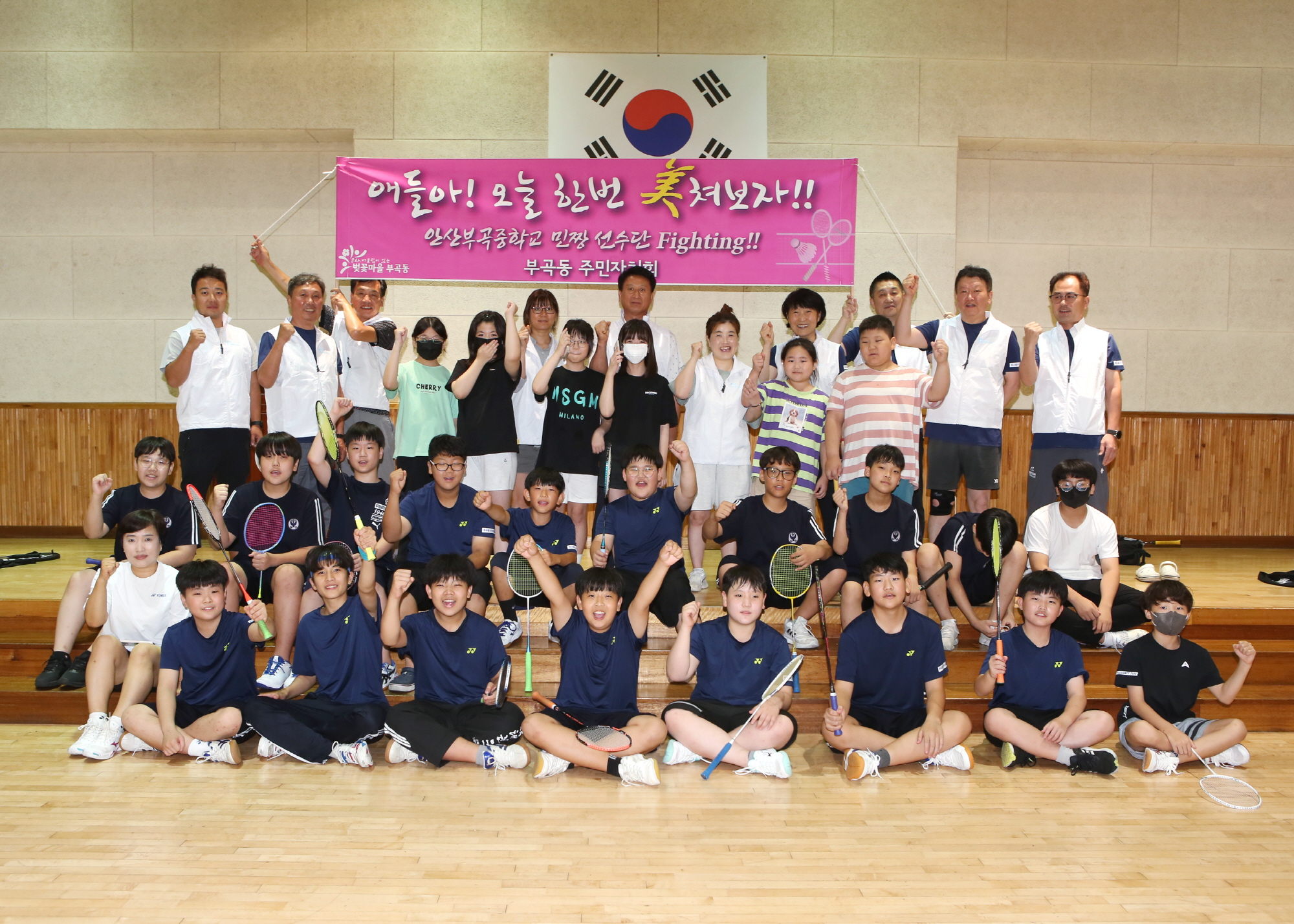 안산시 부곡동 주민자치회, 청소년팀 배드민턴대회 우승