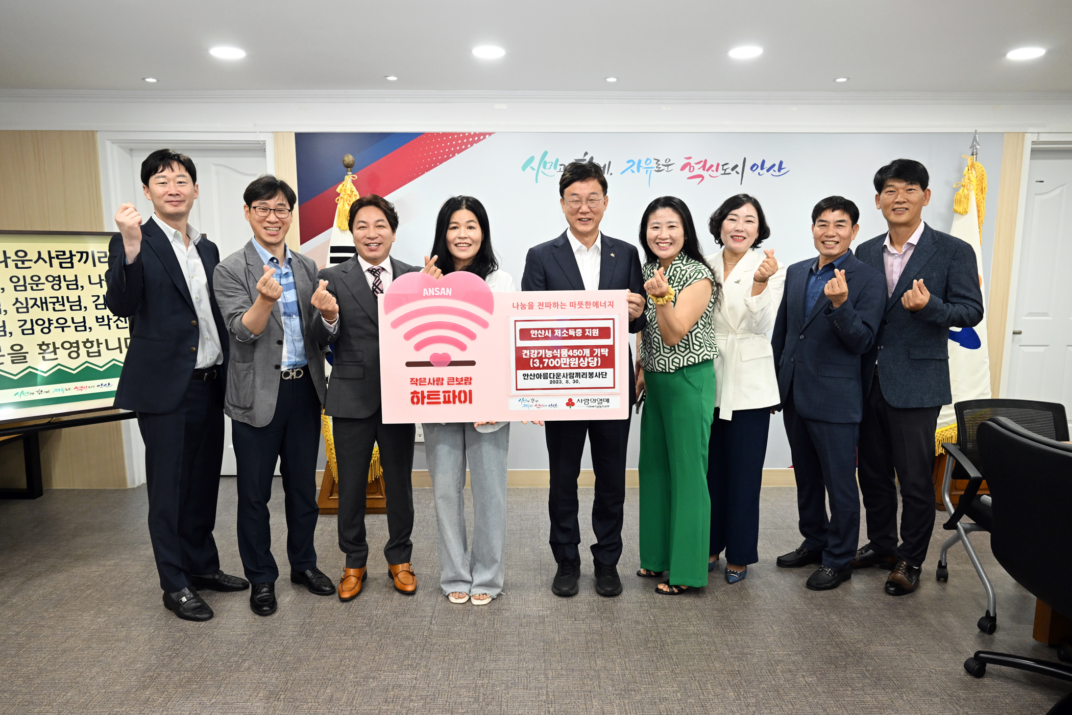 안산시, 아름다운사람끼리봉사단으로부터 건강기능식품 기탁받아