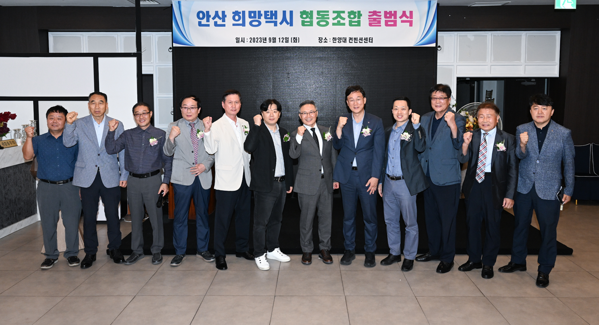 안산‘희망택시협동조합’첫 출범...택시업계 새로운 경영모델 제시