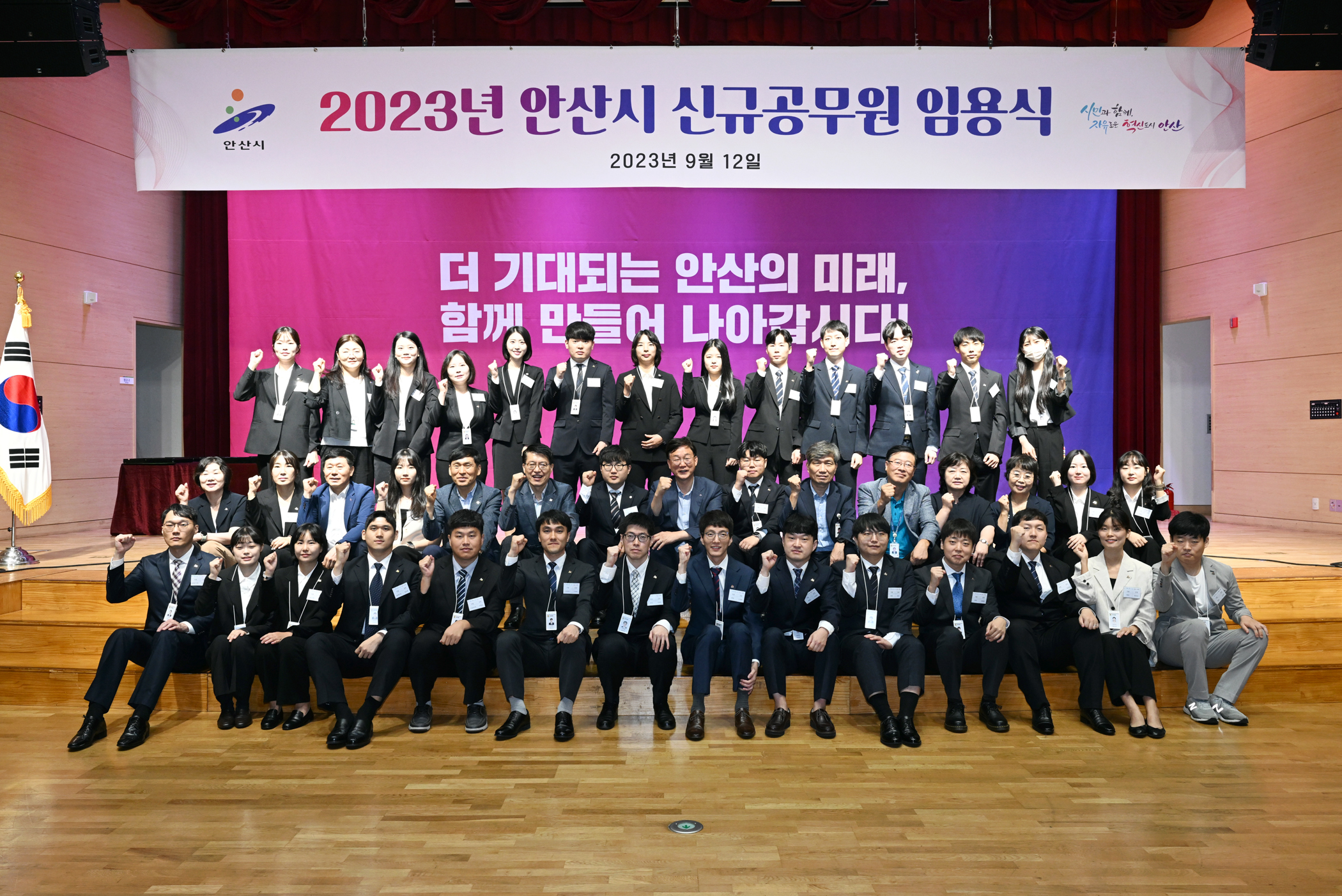 안산시, 가족과 함께하는 신규공무원 임용식 개최