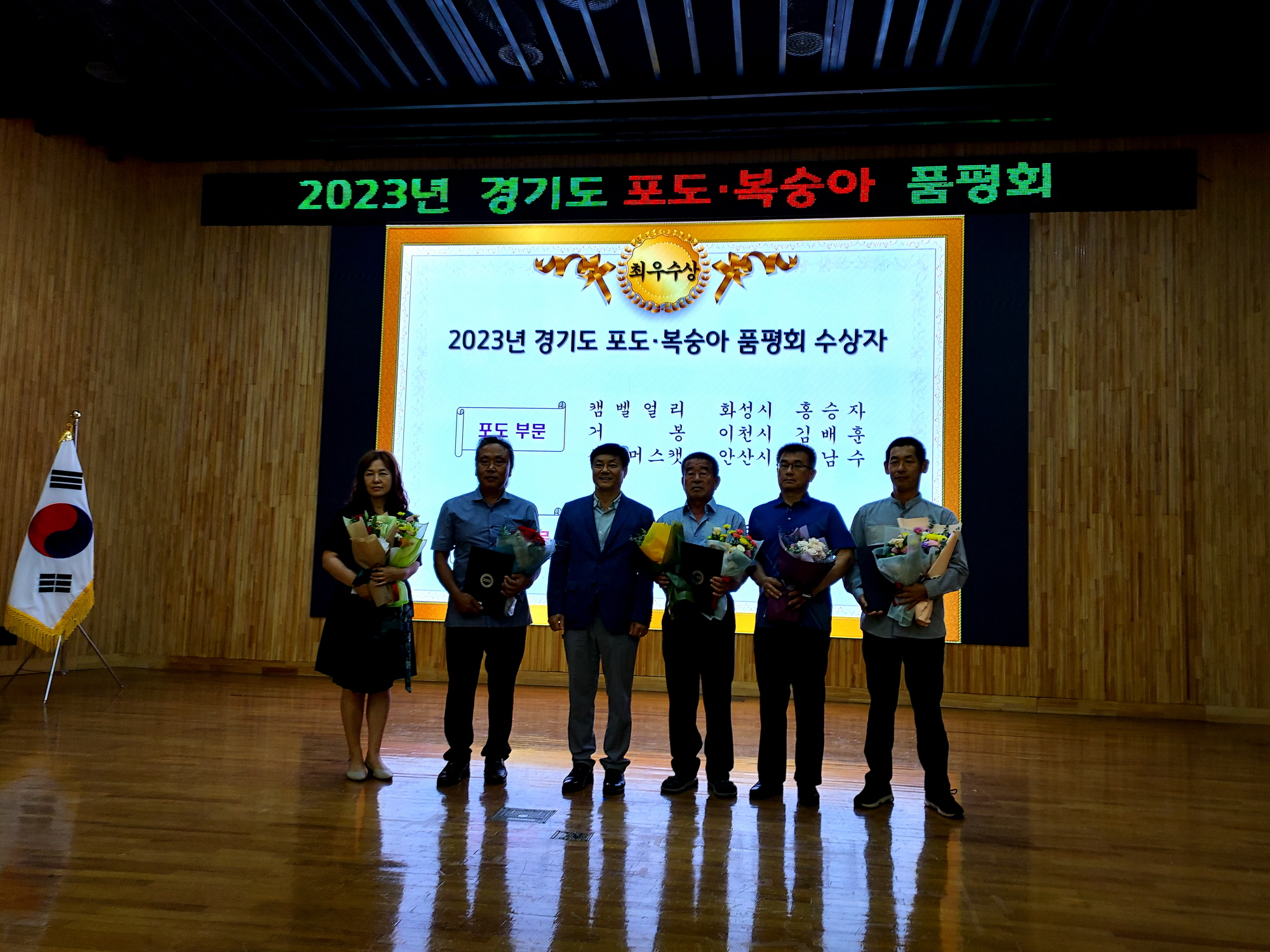 안산 대부 포도, 경기도 품평회서 최우수상 수상… 명성 지킬 것 