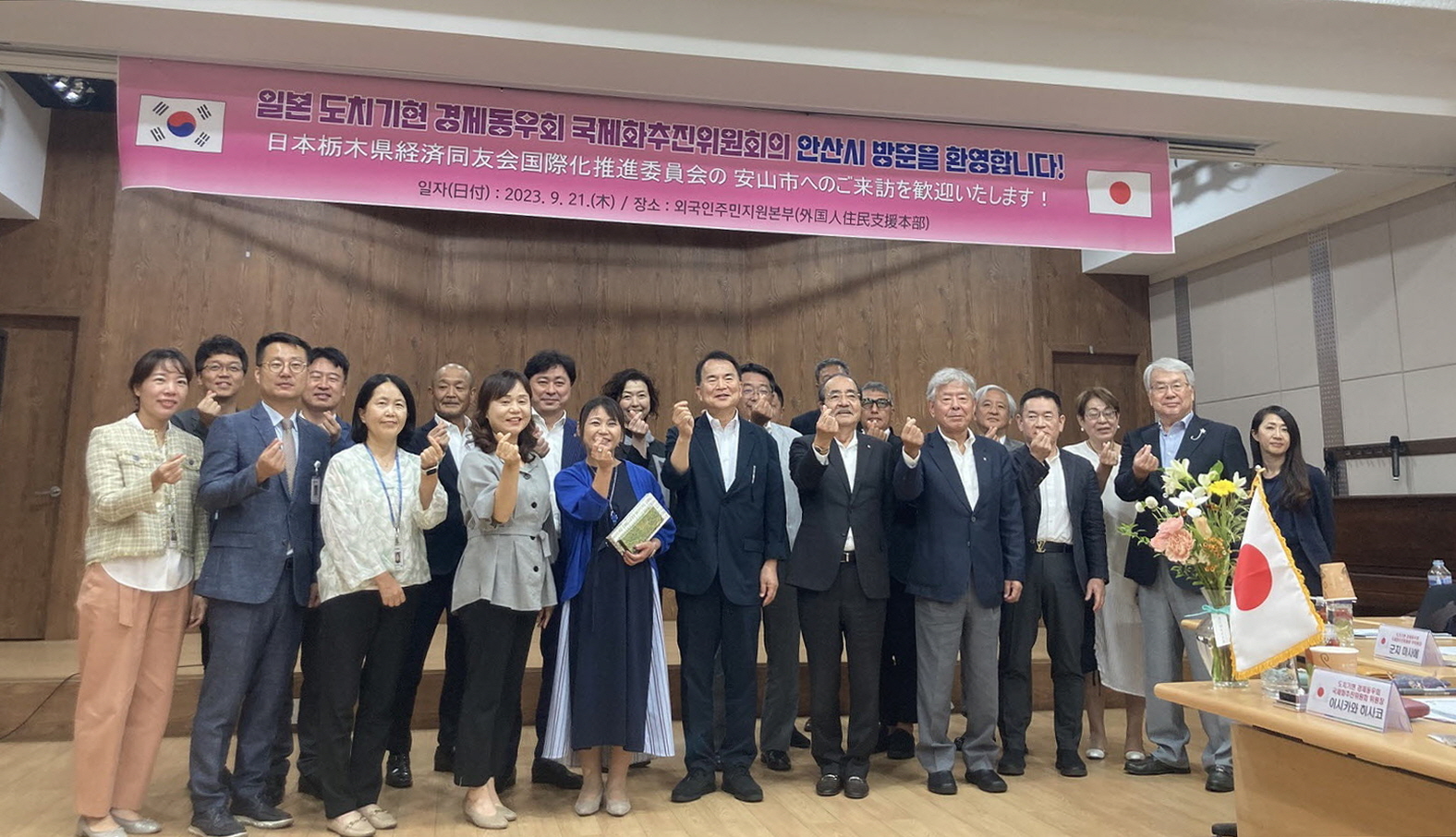 안산시 외국인주민지원본부 찾은 일본 도치기현 경제동우회