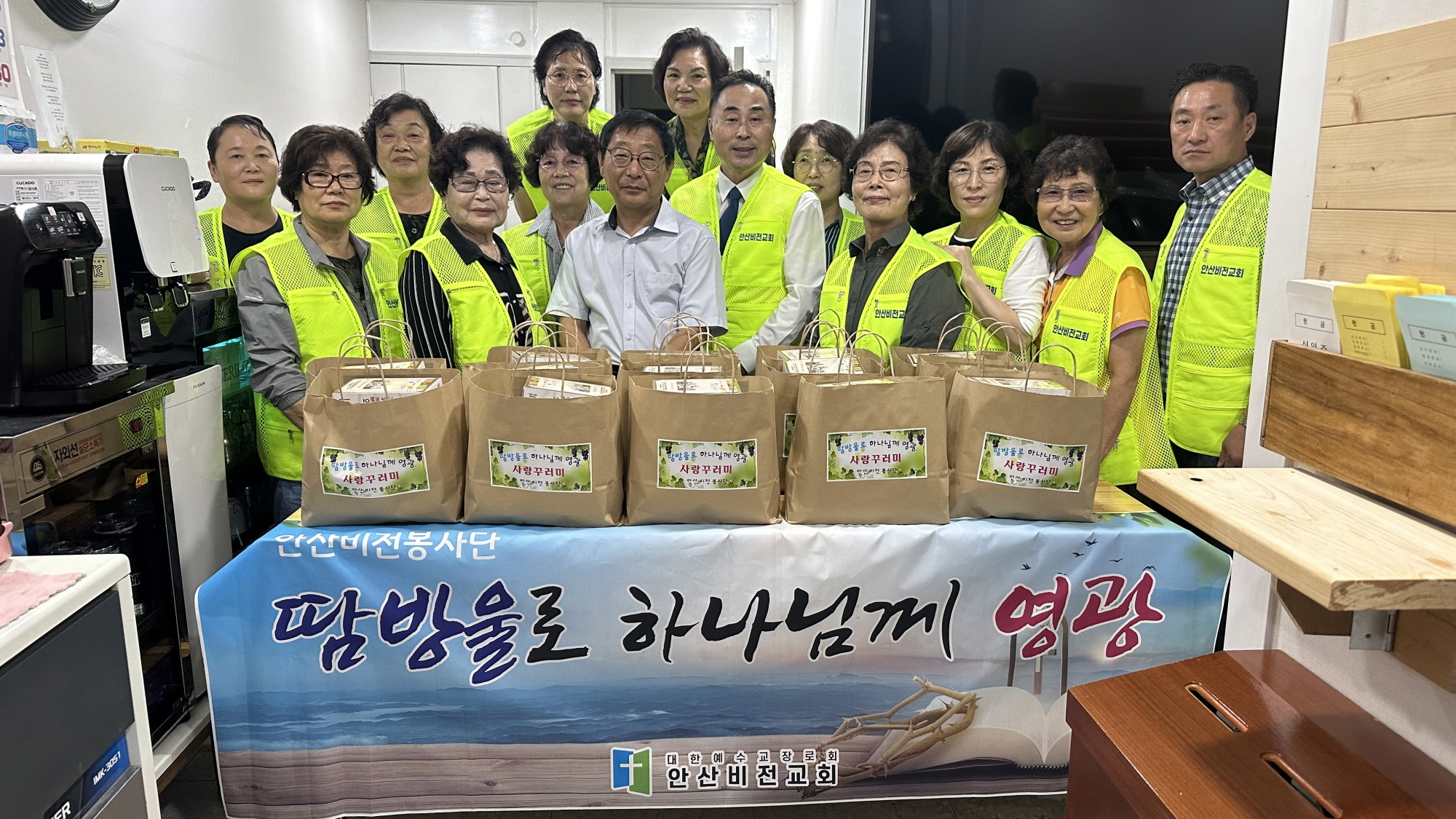 안산 비전교회,‘사랑의 꾸러미’하반기 활동 전개