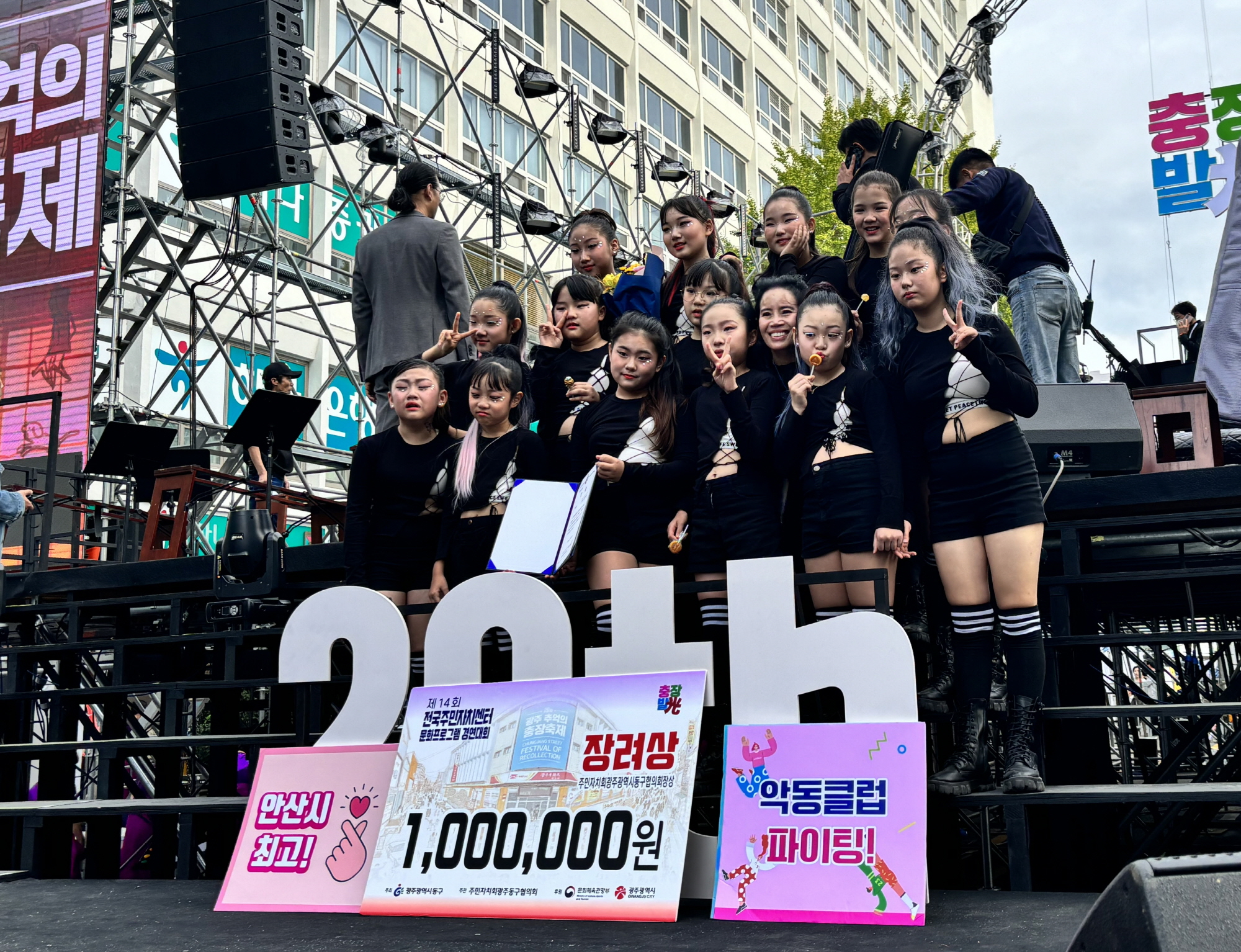 안산시 선부1동 키즈방송댄스팀, 전국 주민자치센터 문화프로그램 경연대회 장려상 수상