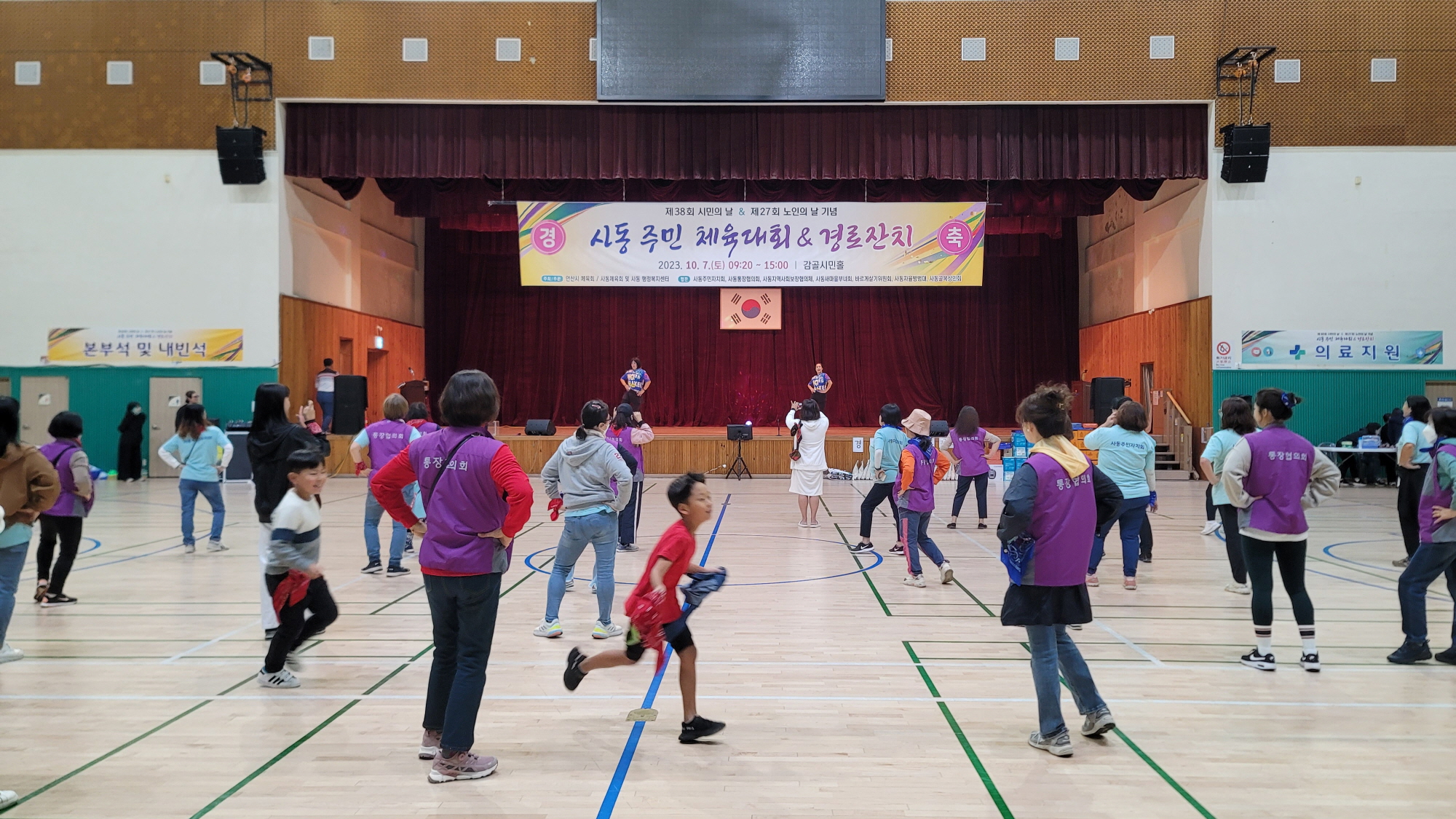 안산시 사동, 주민 체육대회 및 경로잔치 성황리 개최