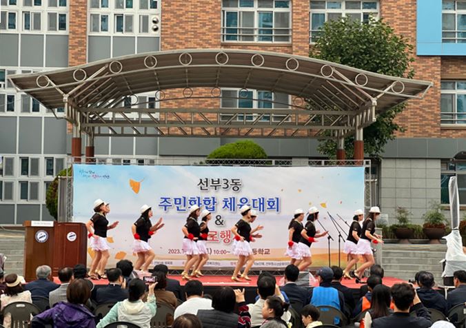 안산시 선부3동, 주민화합 체육대회 및 경로행사 성황리 개최