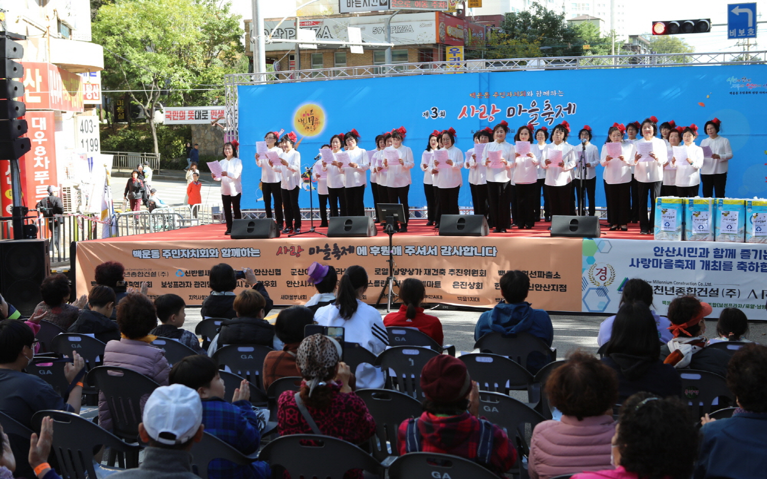 안산시 백운동, 제3회 사랑마을 축제 성황리 마쳐