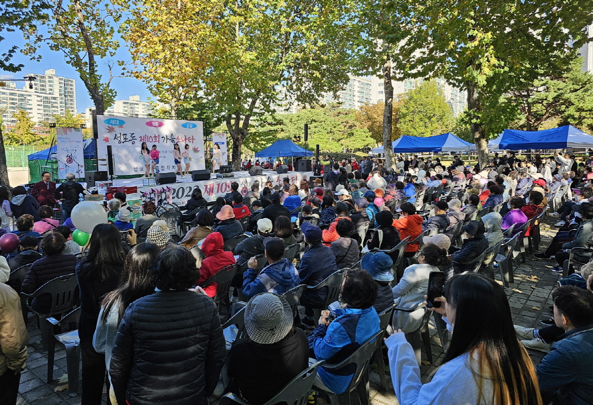 안산시 성포동, 제10회 가을소나타 성황리 개최