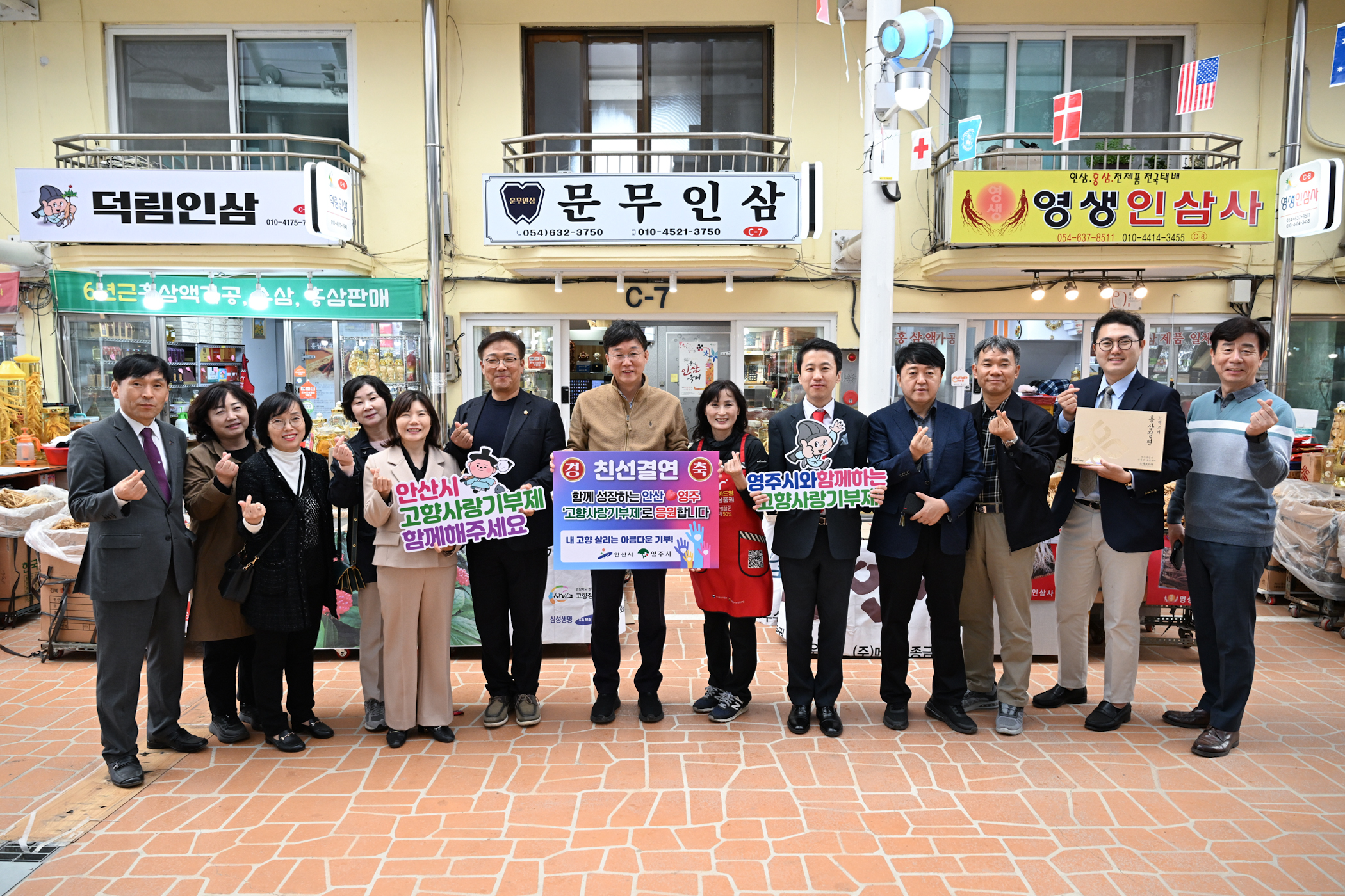 안산시, 경북 영주시 친선 결연 협약… 문화·행정 교류 확대