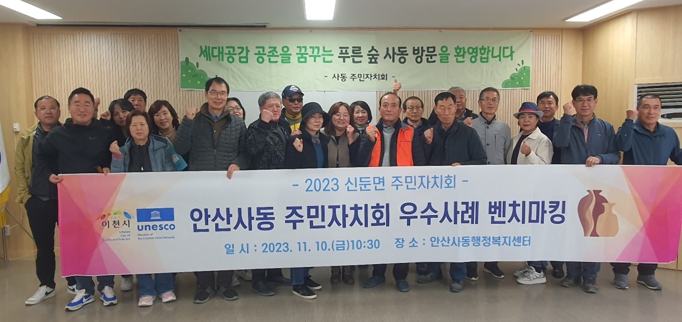 활성화된 주민자치회 선진지 사동 … 여러 지자체 방문 이어져