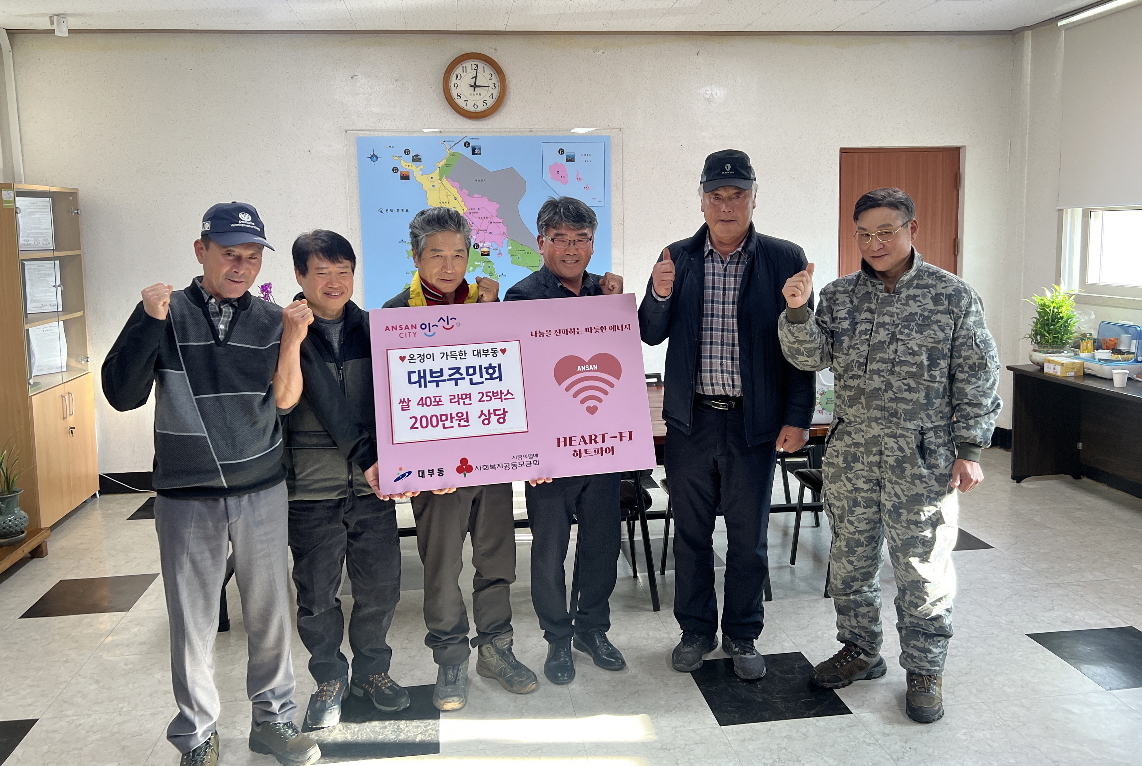 안산시 대부동 대부주민회, 200만원 상당의 쌀과 라면 기탁