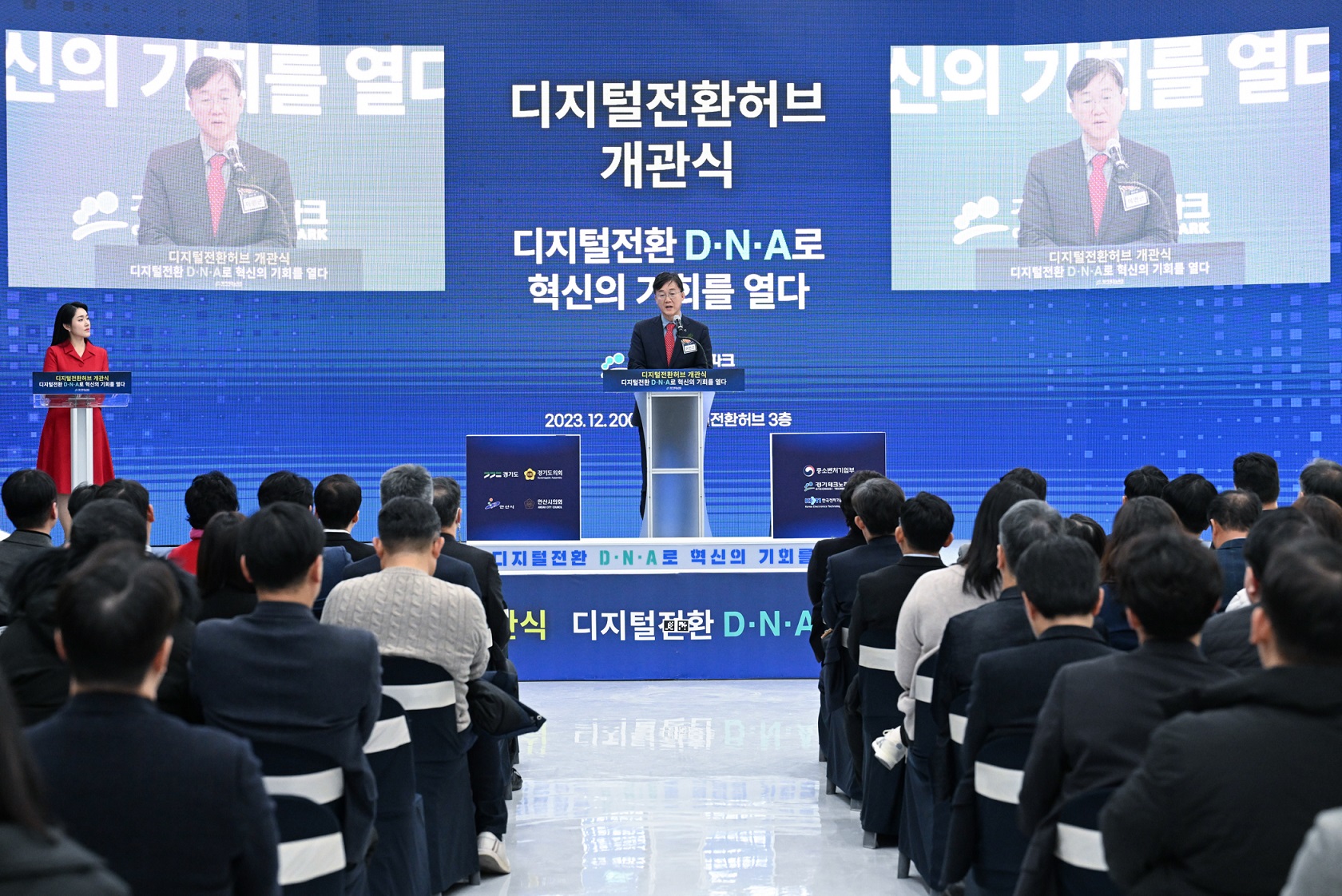 안산시, 중소기업 제조혁신 종합지원 거점‘디지털전환허브’개관