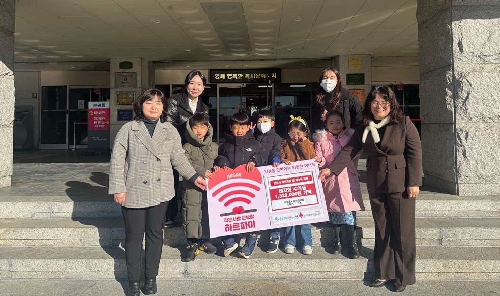 안산시, 시립별빛어린이집‘별빛나눔’바자회 수익금 기부 받아