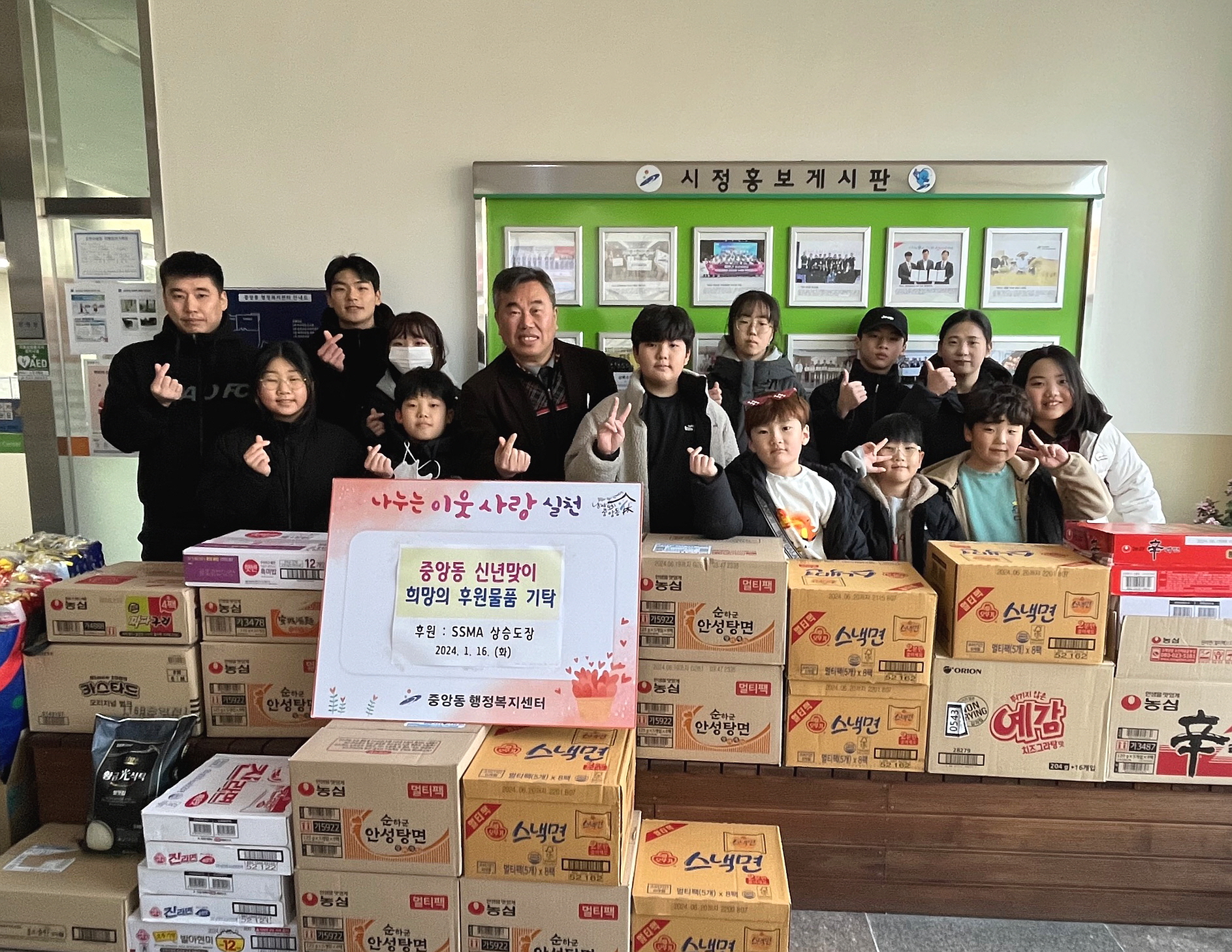 SSMA상승도장, 안산시 중앙동에 희망의 후원물품 기탁