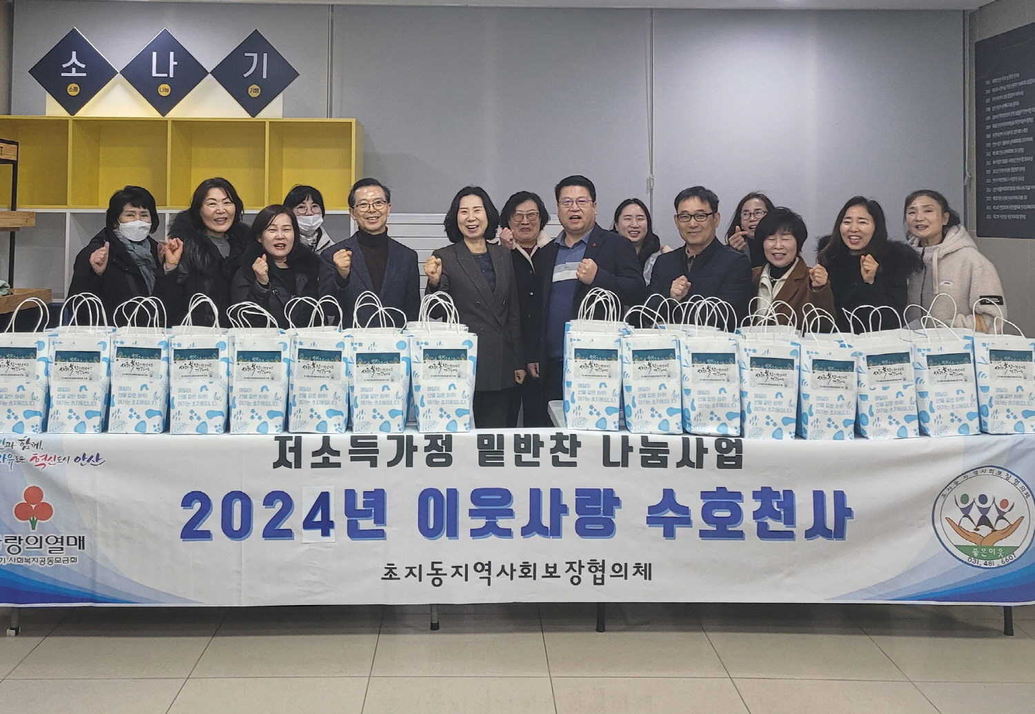 안산시 초지동 지사협, ‘이웃사랑 반찬나눔’시작