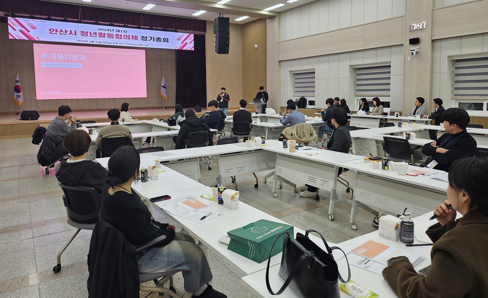 안산시, 올해 첫 청년활동협의체 정기총회… 청년의 미래를 모색하다
