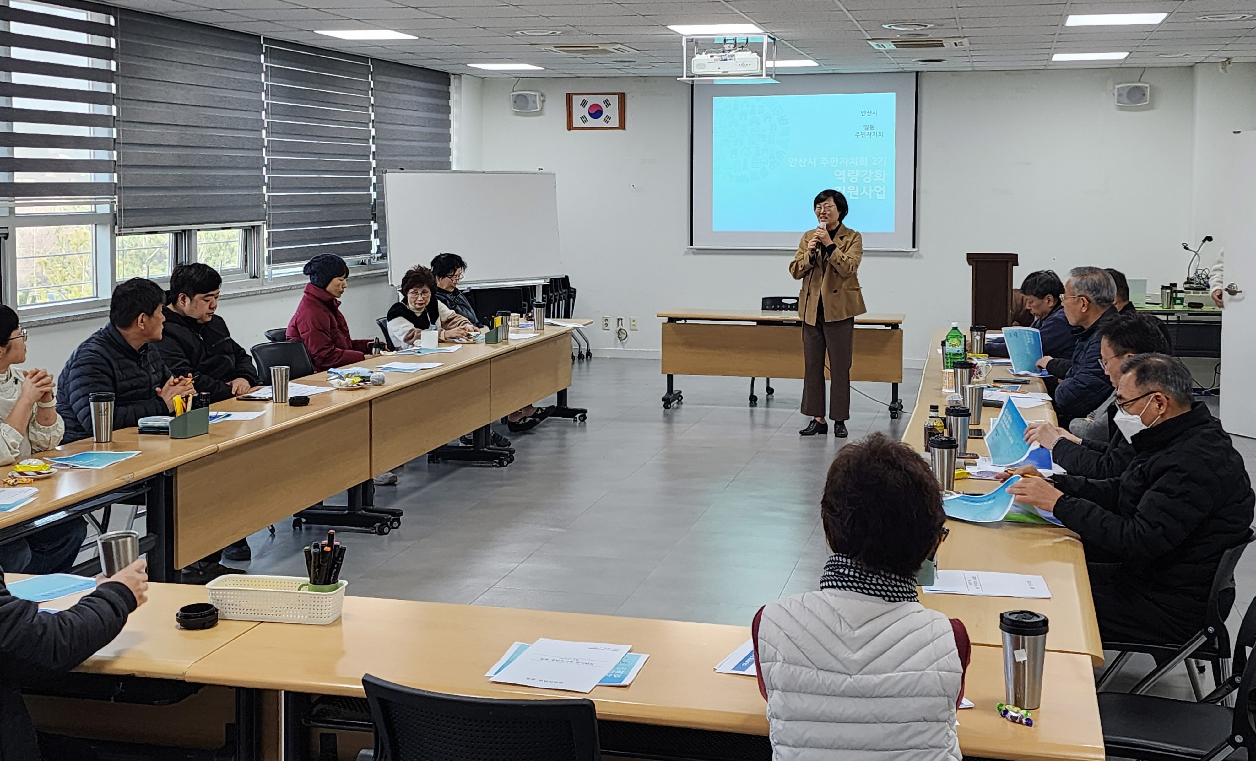 안산시 일동, 제3기 주민자치회 비전워크숍 개최
