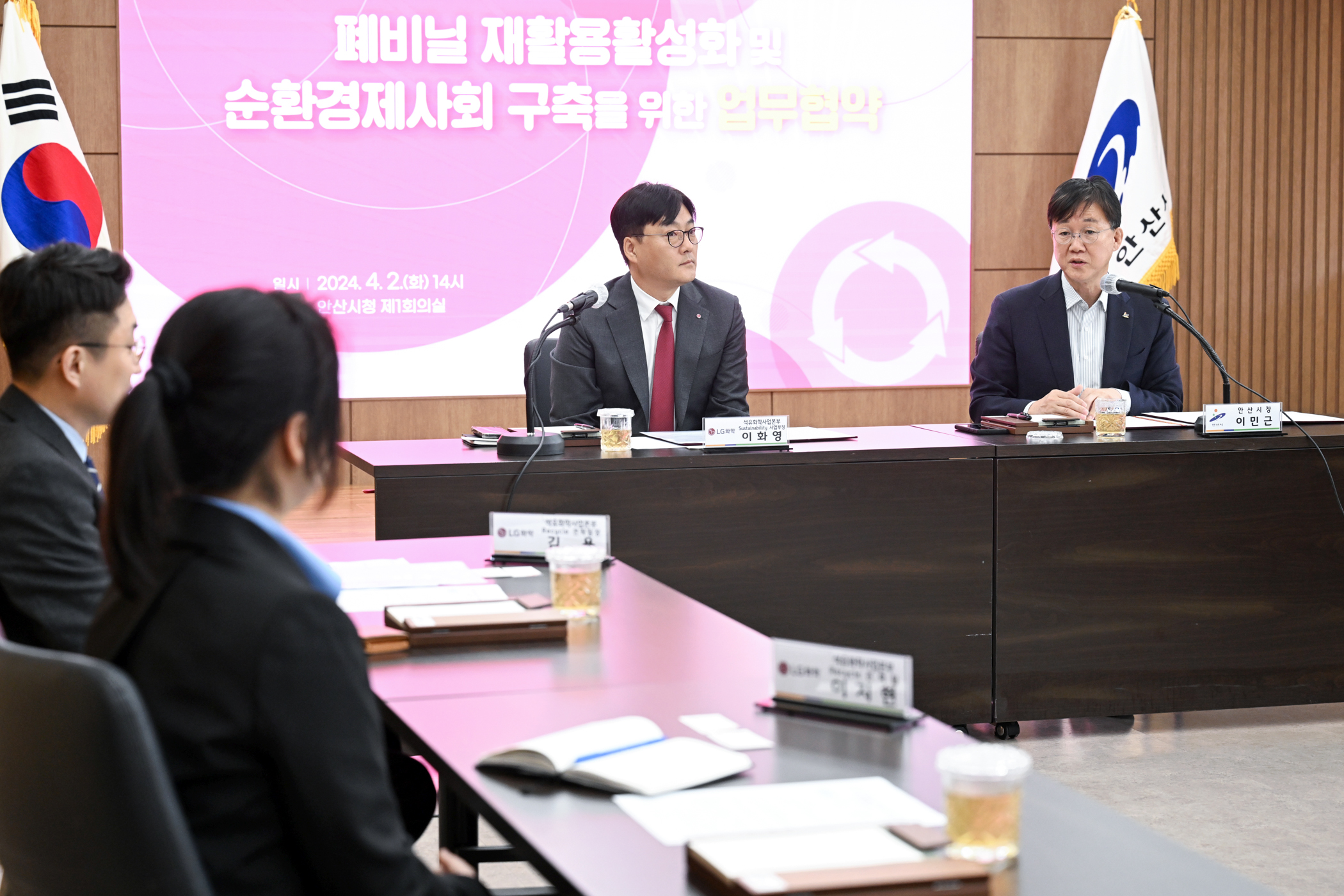 안산시-LG화학, 폐비닐 재활용으로 순환 경제사회 구축에 맞손