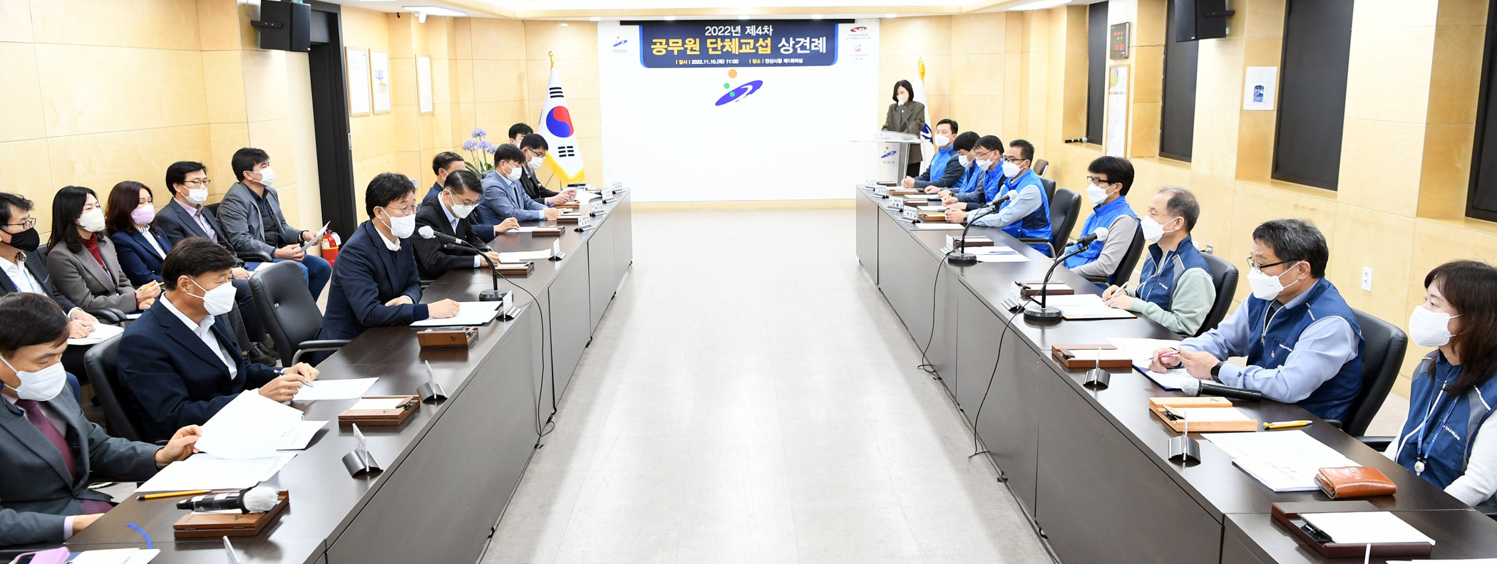 안산시-공무원노동조합, 4년만의 단체교섭 상견례