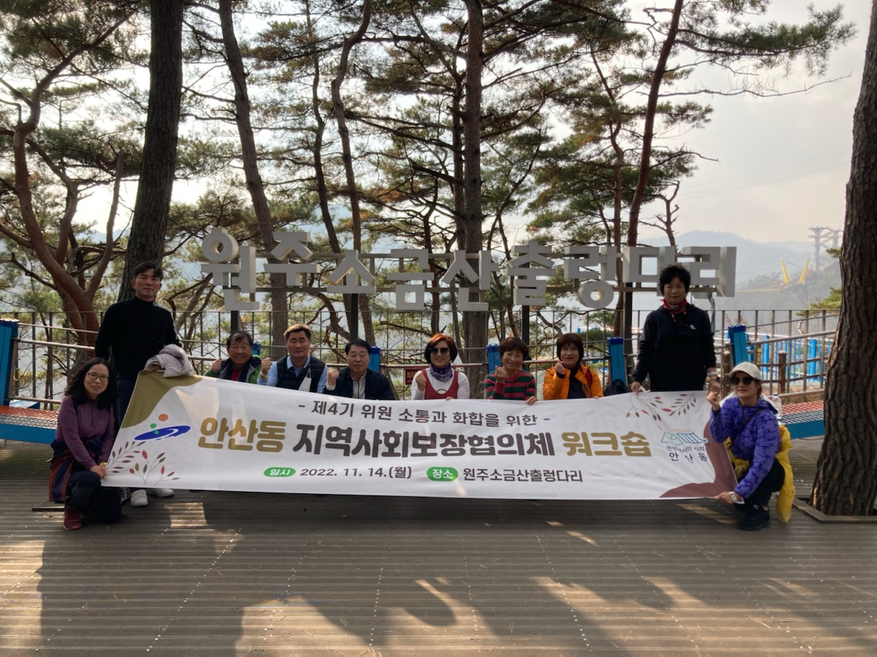 안산시 안산동지역사회보장협의체, 역량강화 워크숍 실시