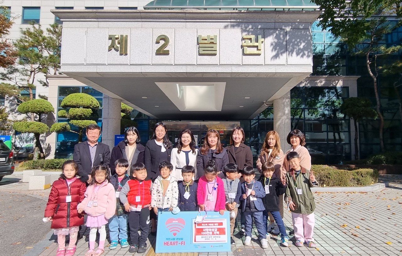 안산시, 꿈이있는성모어린이집으로부터 아나바다 나눔장터 수익금 기탁받아