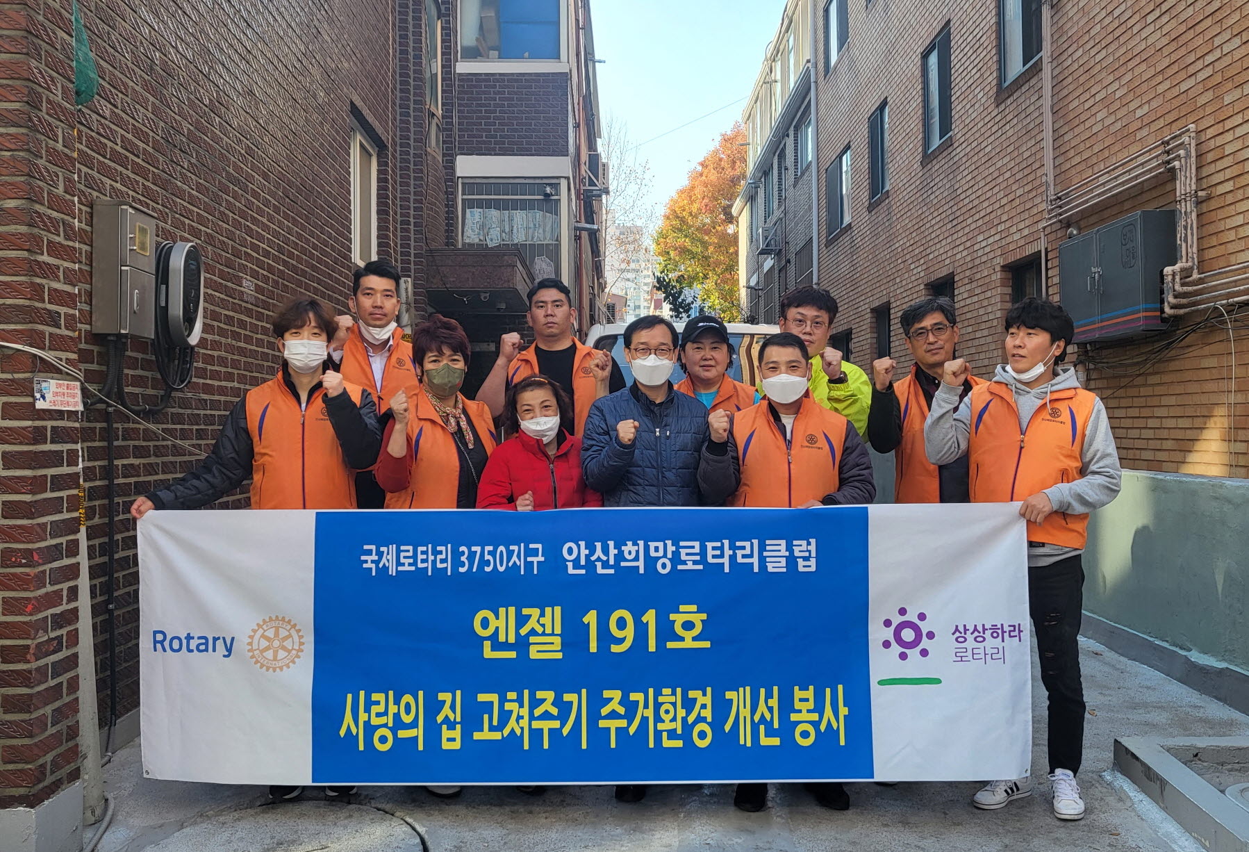 안산시 본오2동, 안산희망로터리에서 사랑의 집 고치기 봉사 활동