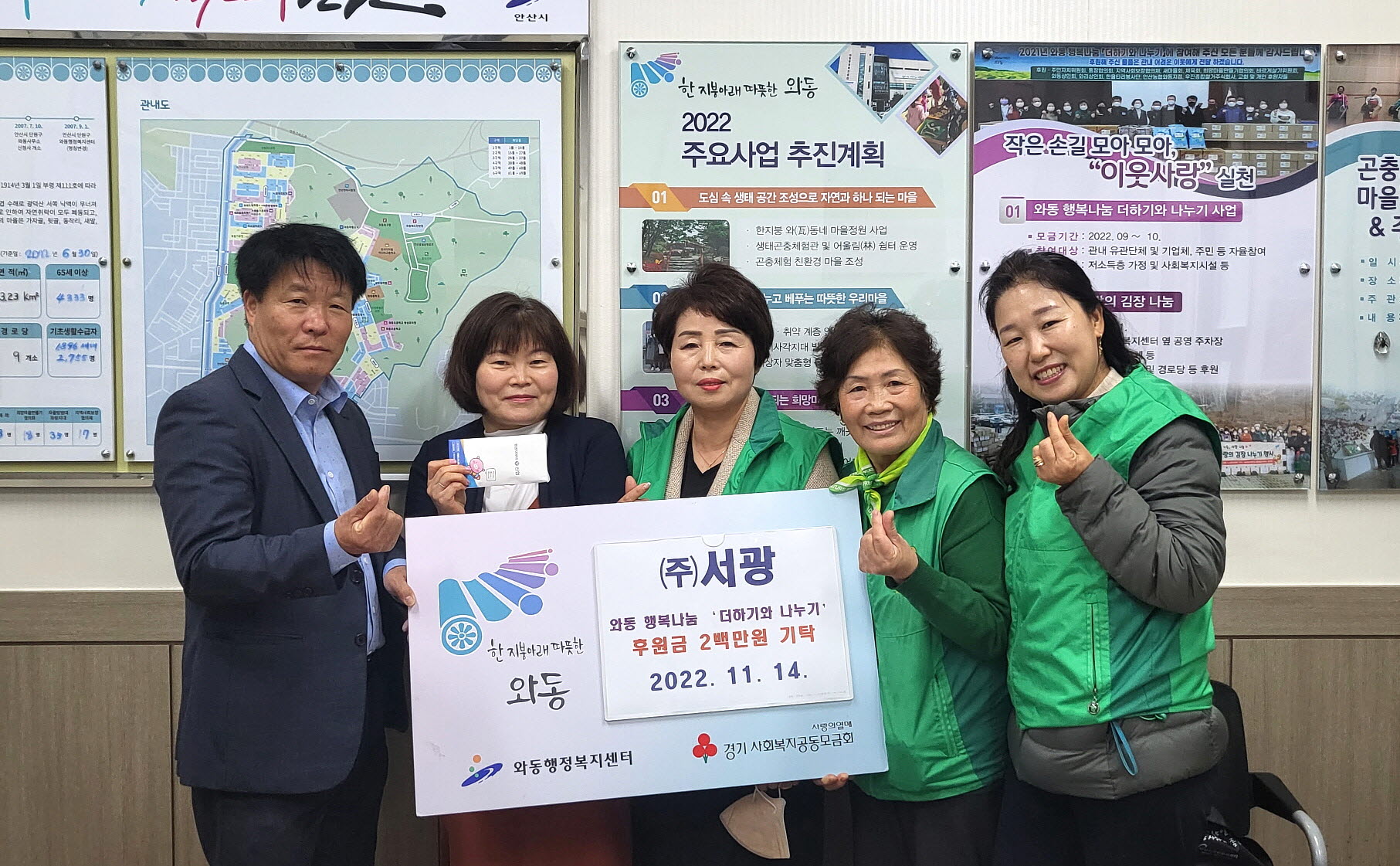 ㈜ 서광, 안산시 와동 행복나눔 ‘더하기와 나누기’ 후원금 기탁