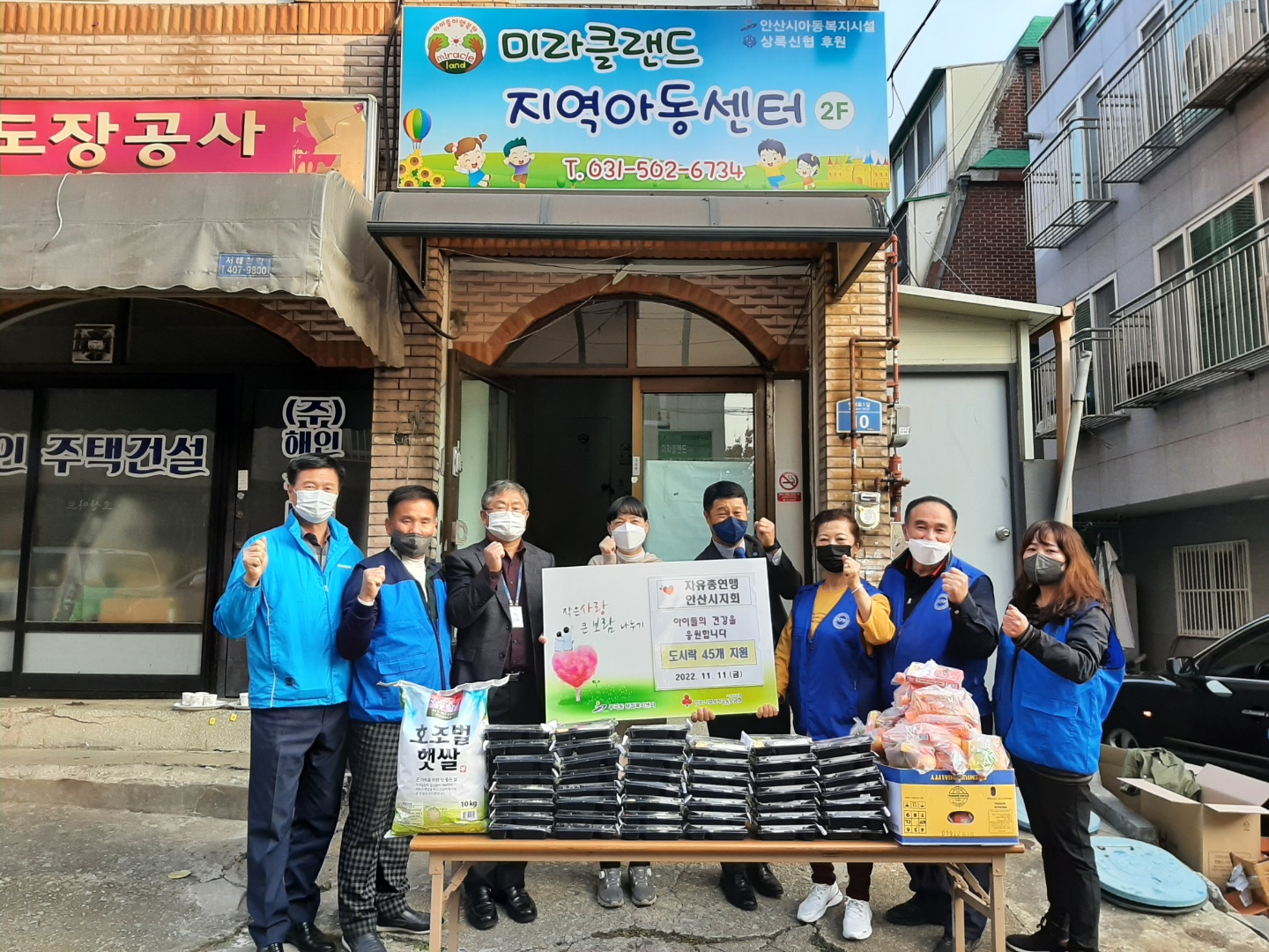 한국자유총연맹 안산시지회, 부곡동 지역아동센터에 도시락 45개· 간식꾸러미 45세트 후원