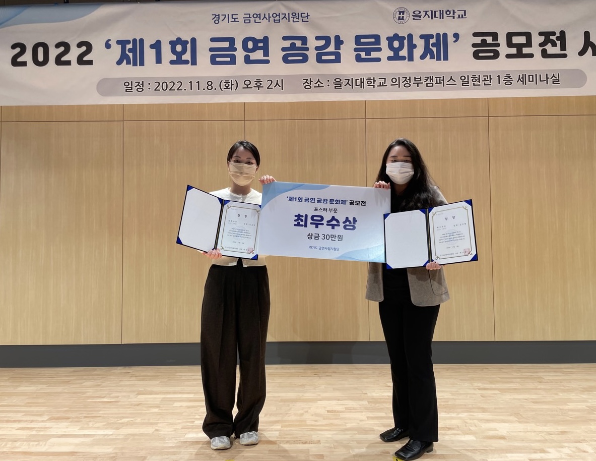 안산시 암 예방 서포터즈, 2022년 제1회 금연공감 문화제 공모전 ‘최우수상’ 수상