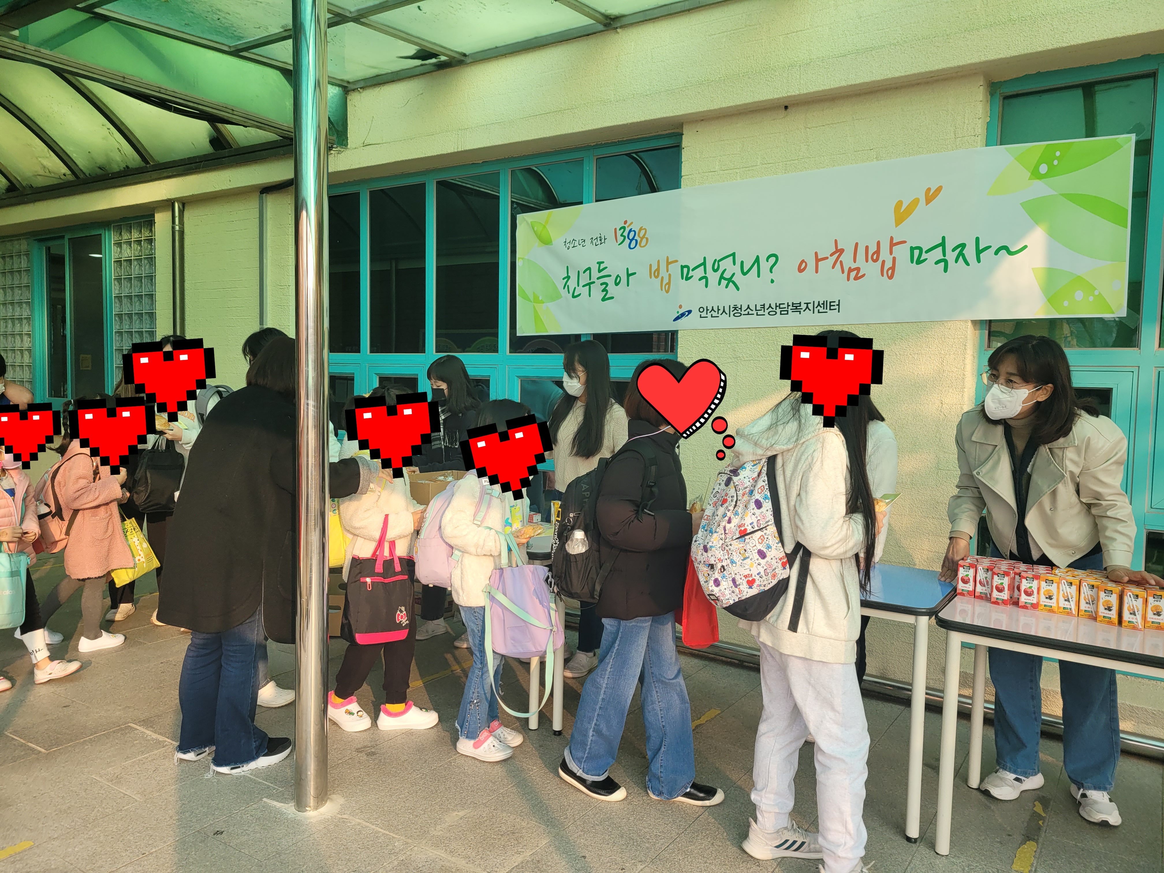 안산시청소년상담복지센터, 매화초등학교와‘아침밥 먹기’캠페인 실시