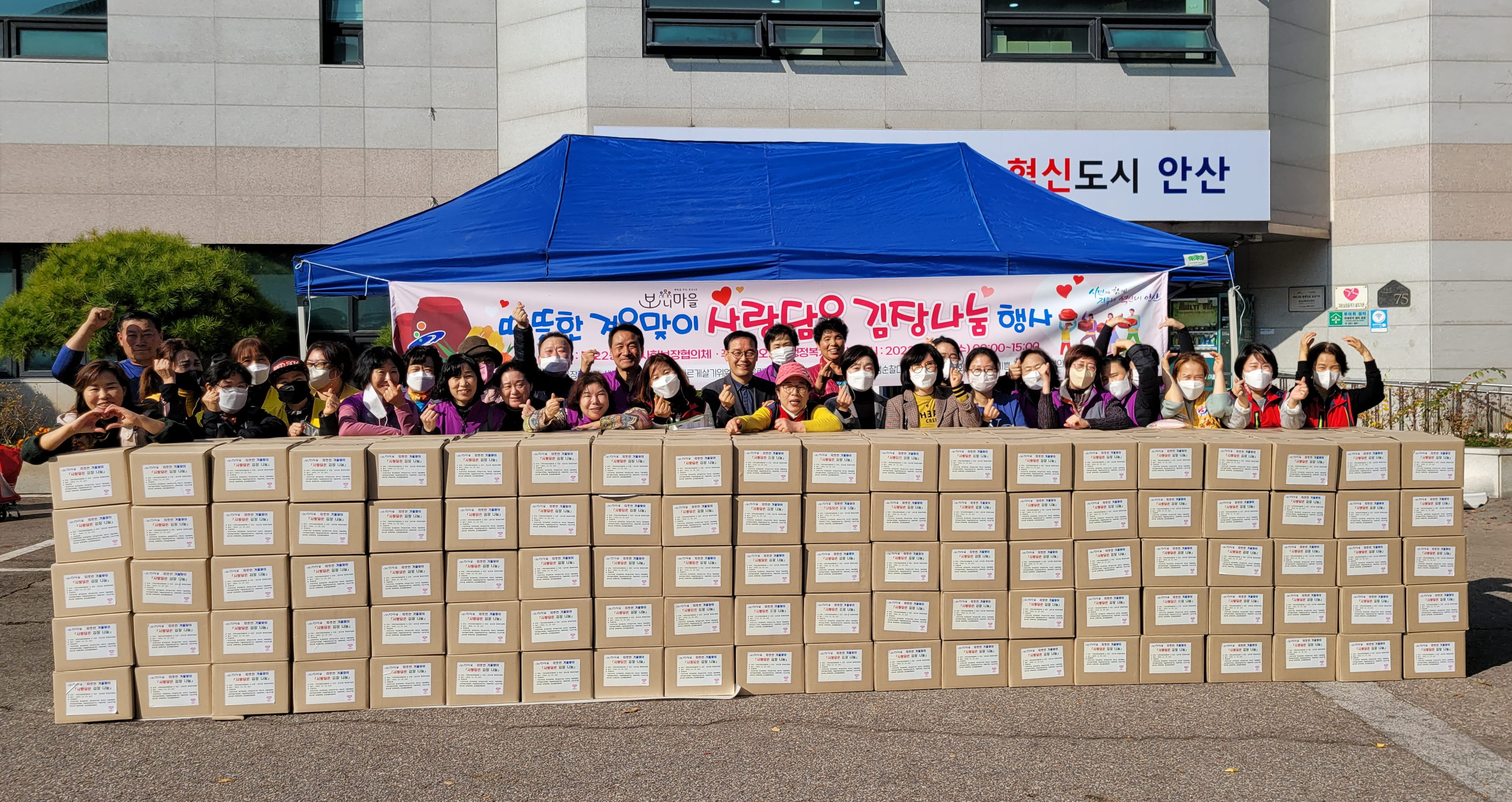 안산시 본오2동 지역사회보장협의체, 사랑담은 김장 나눔 행사