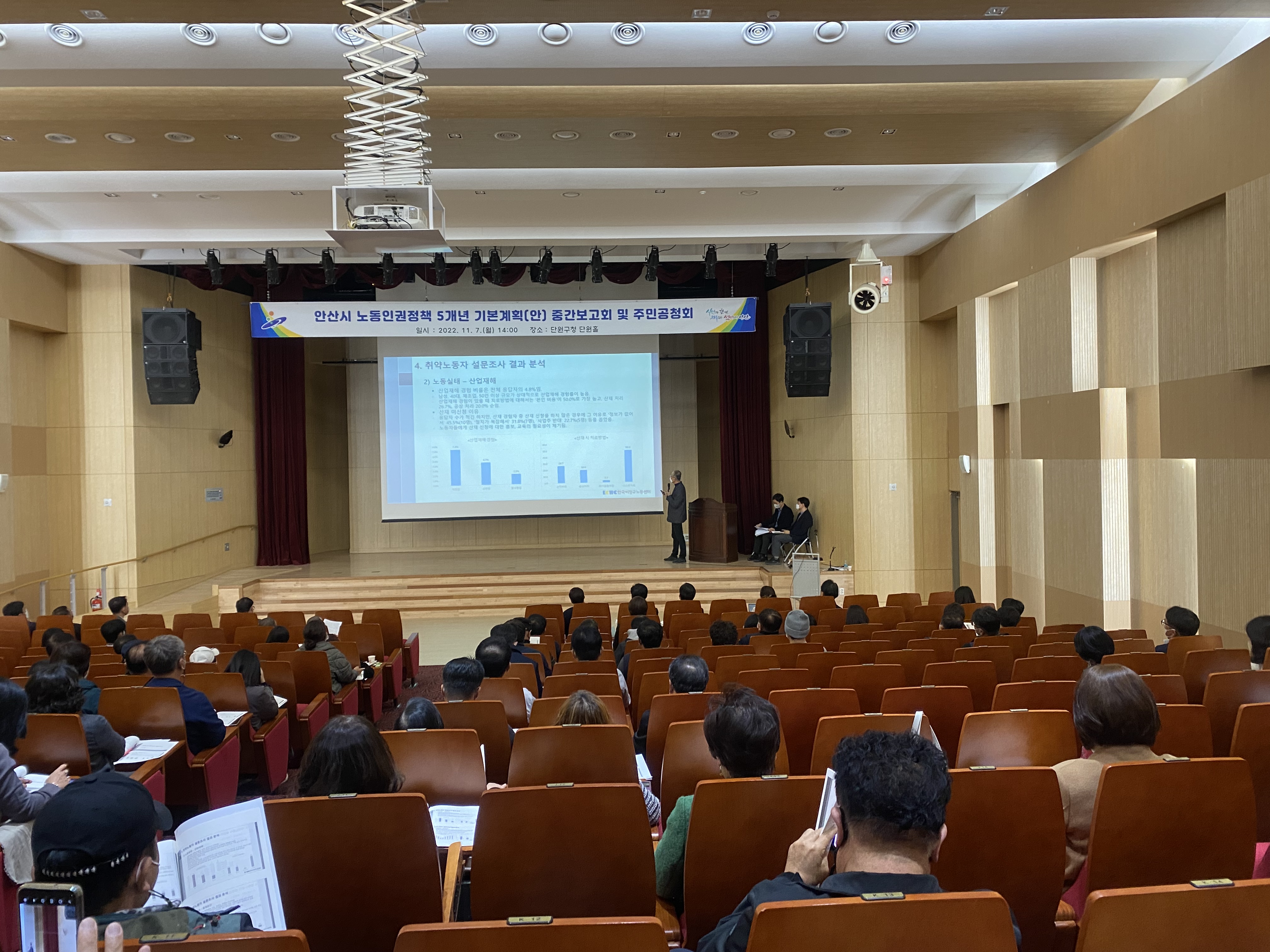 안산시, 노동인권정책 5개년 기본계획 수립 용역 시민 공청회 개최