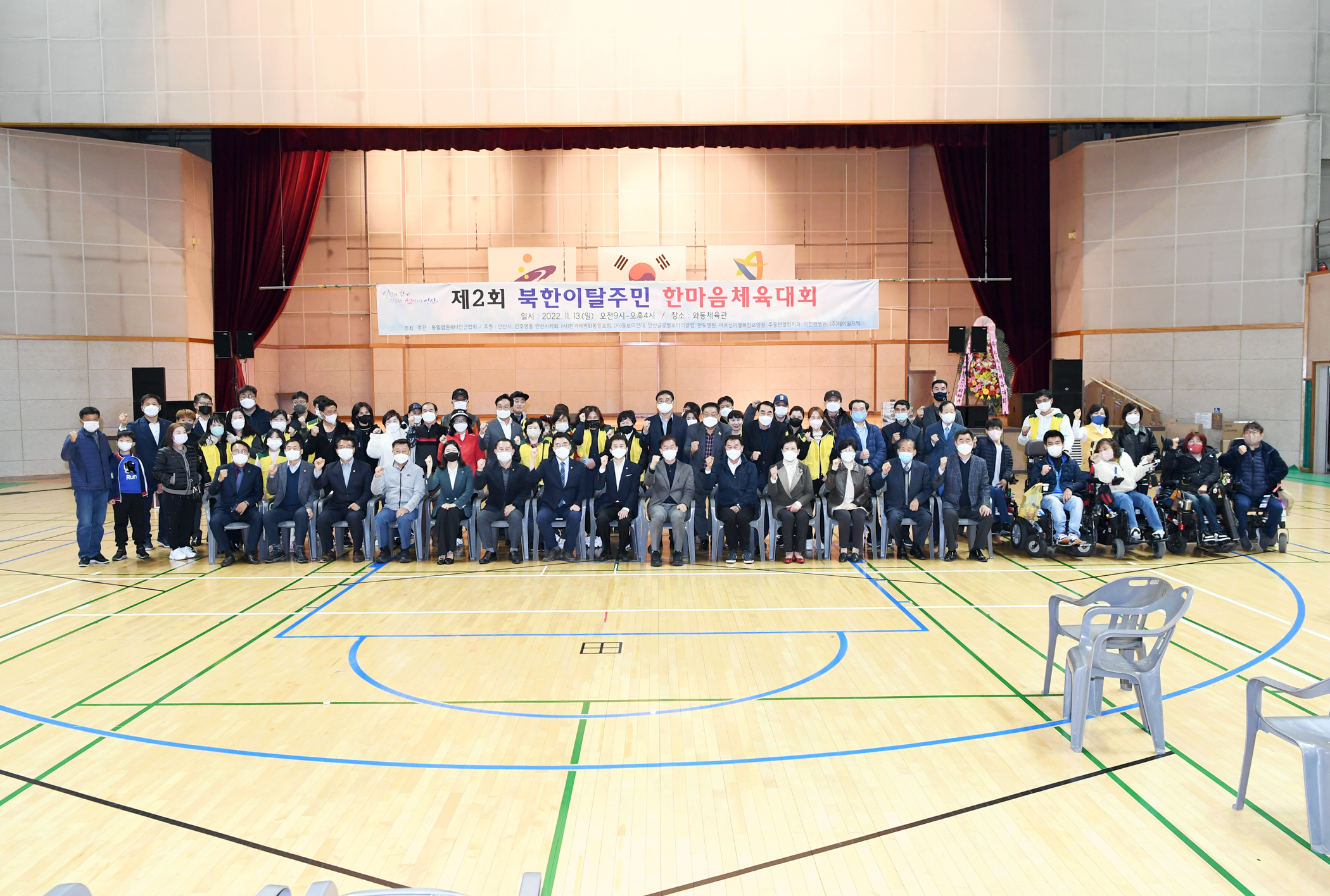 이민근 안산시장, ‘제2회 북한이탈주민 한마음 체육대회’ 참석