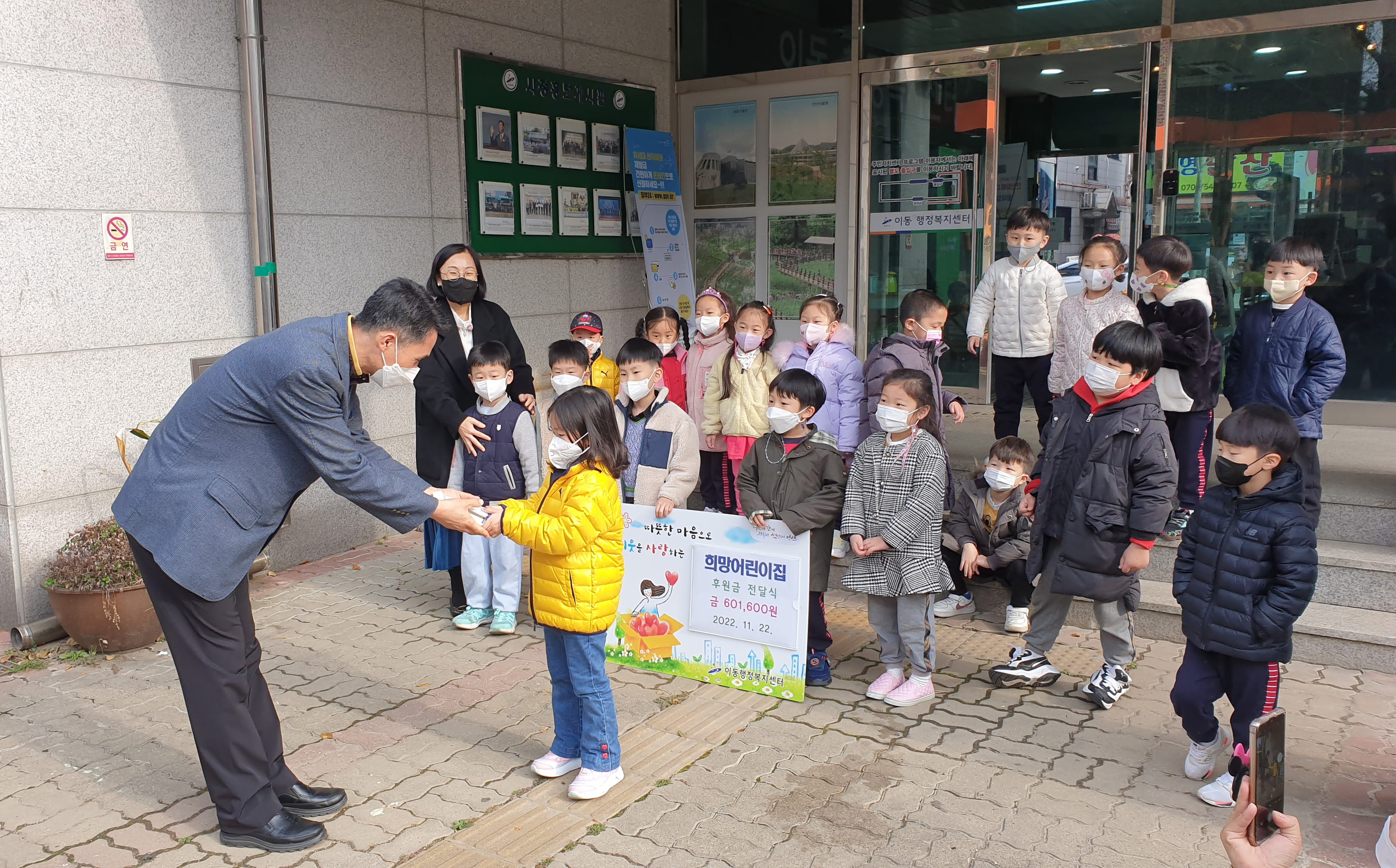 희망어린이집, 안산시 이동에 사랑의 후원금 기탁