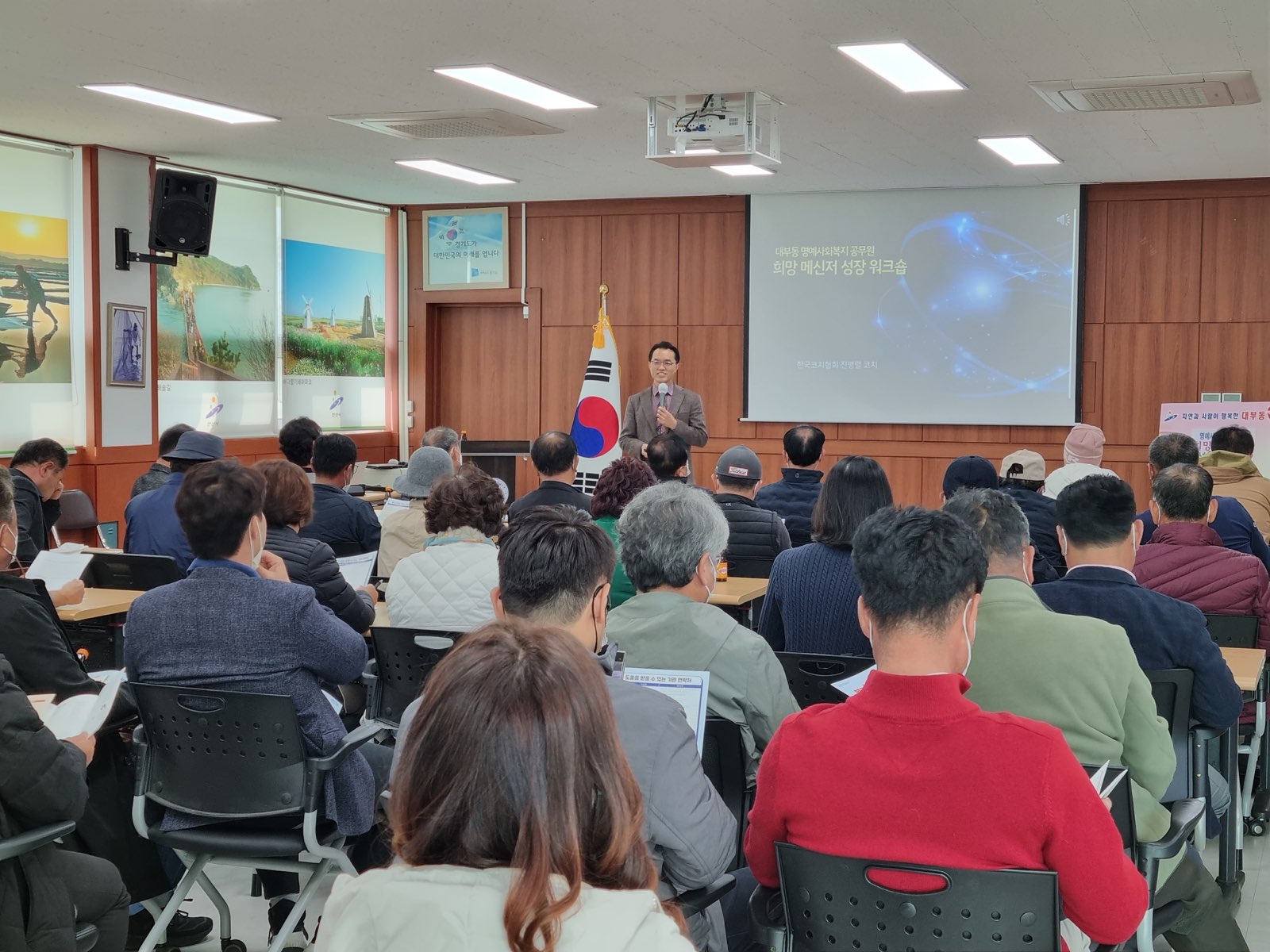 안산시 대부동, 명예사회복지공무원 자원봉사 리더 역량강화 교육 실시