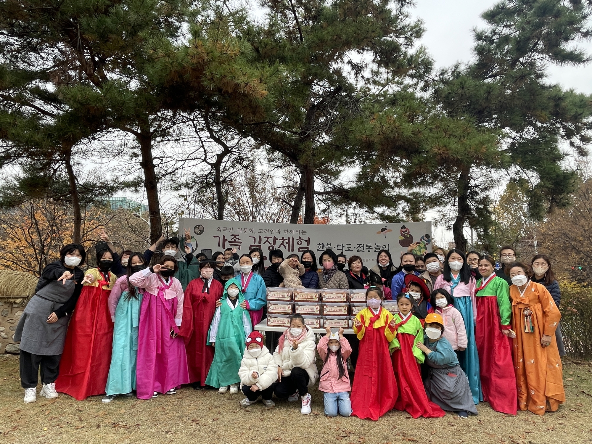 안산시 사동 주민자치회, ‘다문화 김장체험’ 행사 개최