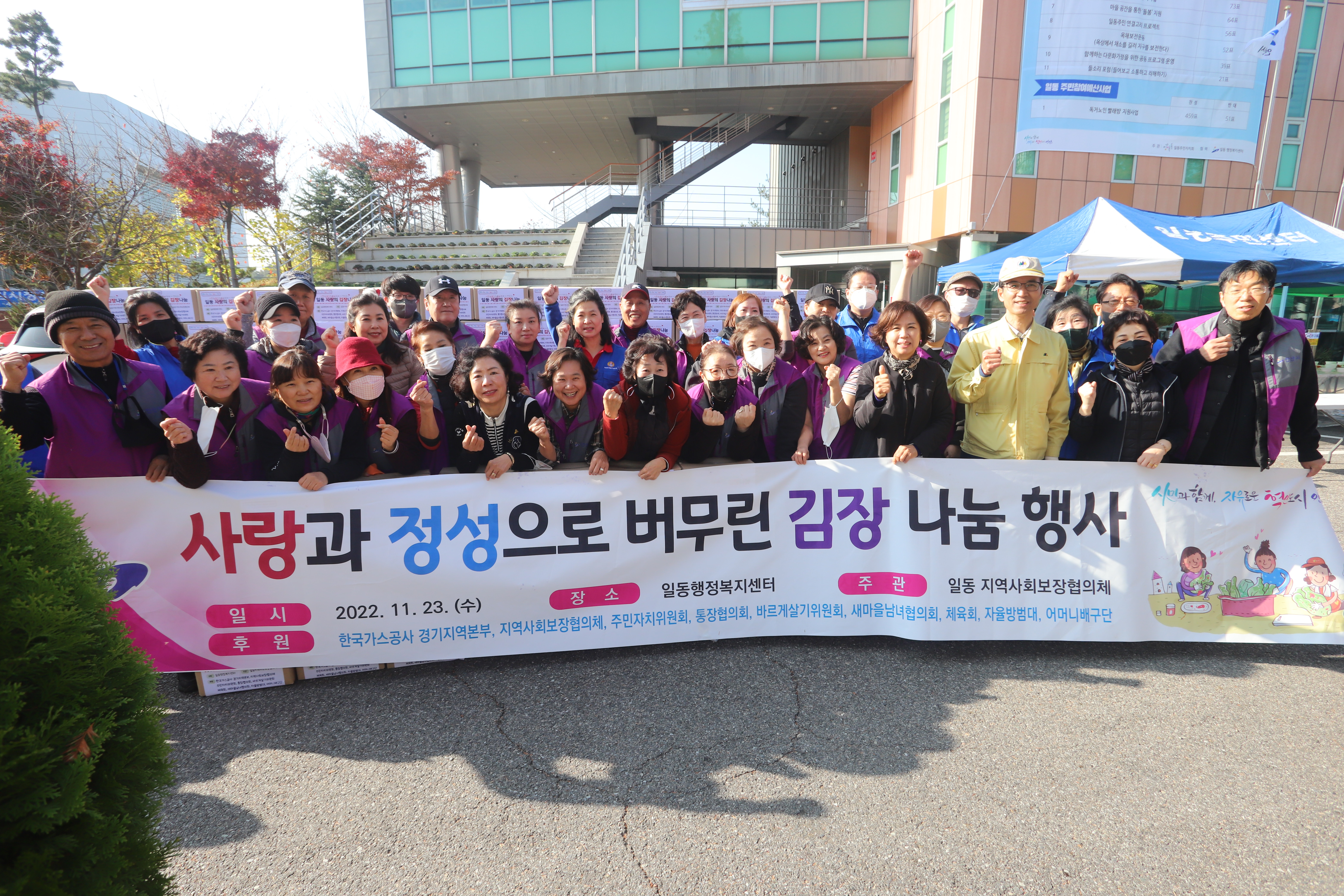 안산시 일동, 100% 국산 김장 직접 담아 410가구 전달