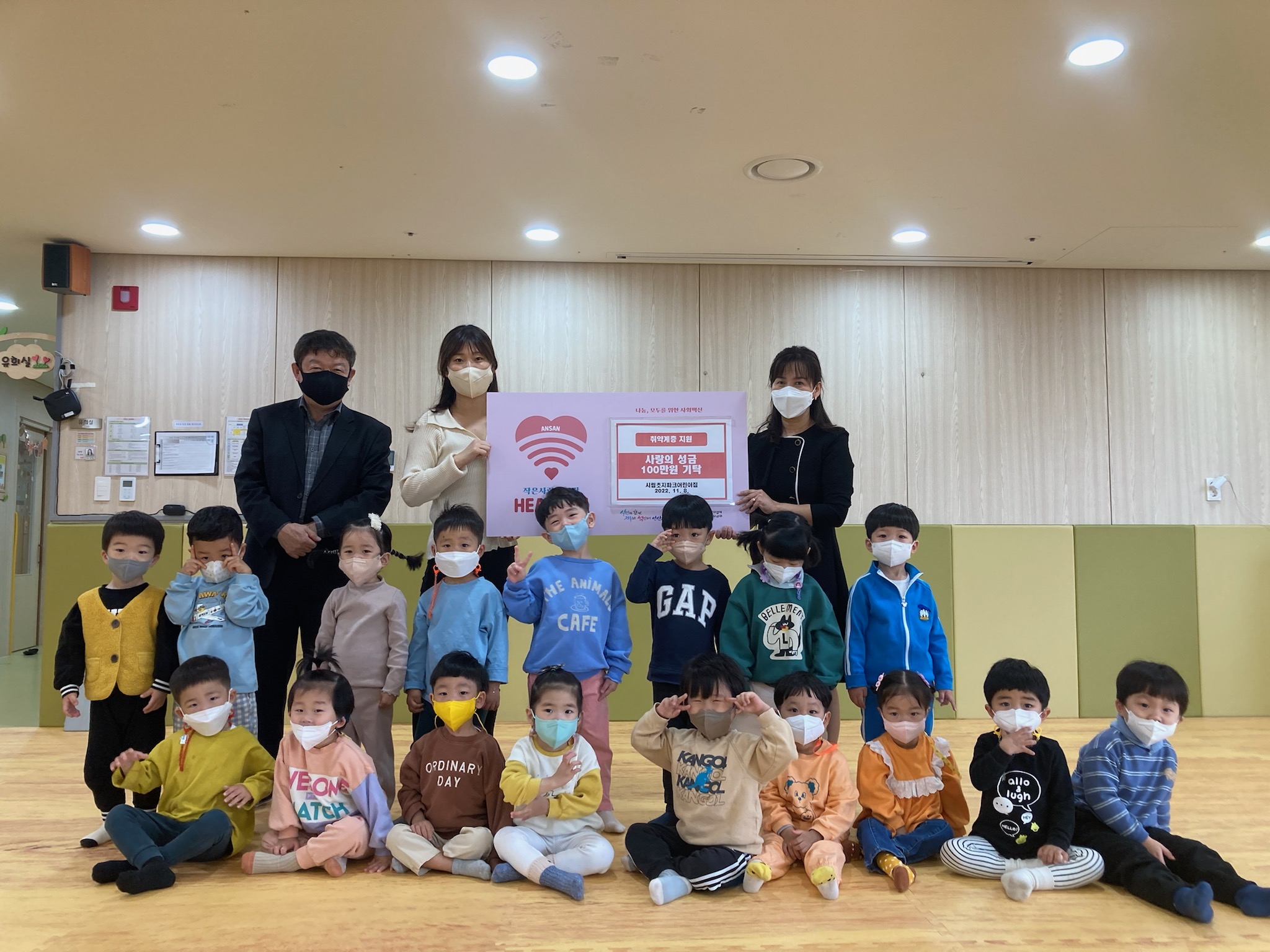 안산시, 시립초지파크어린집으로부터 바자회 수익금 100만 원 기탁받아