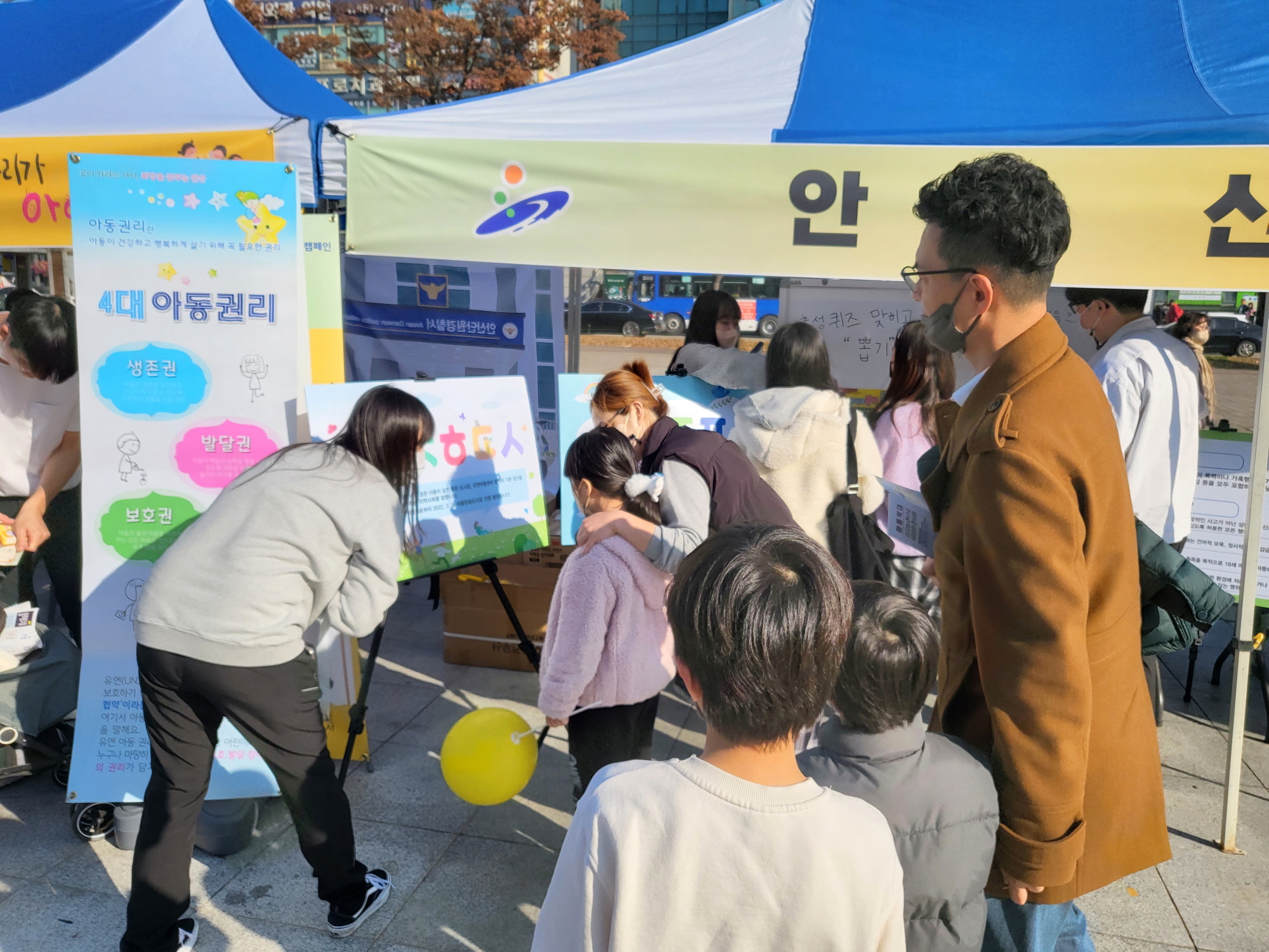 안산시, 아동학대 예방 체험형 캠페인 ‘우리가 아이를 지킨다’ 실시