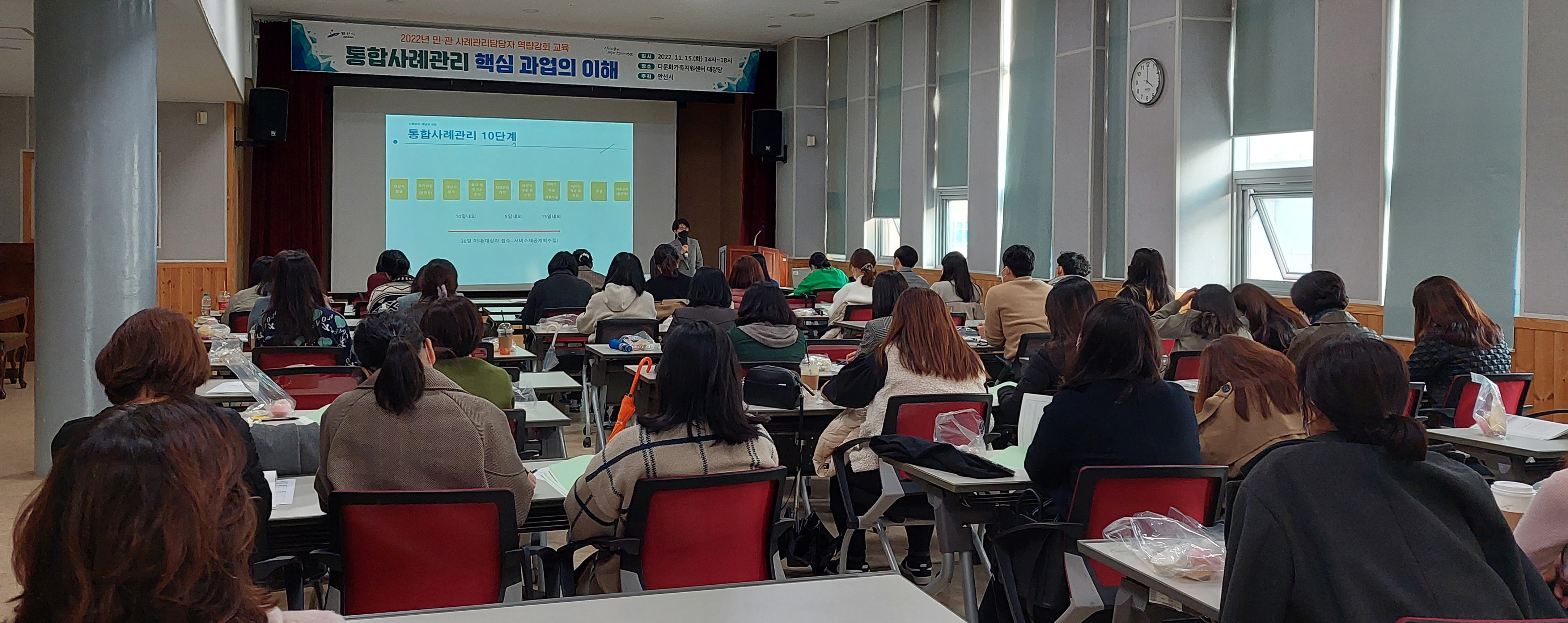 안산시, 민·관 사례관리 담당자 역량강화 교육 실시