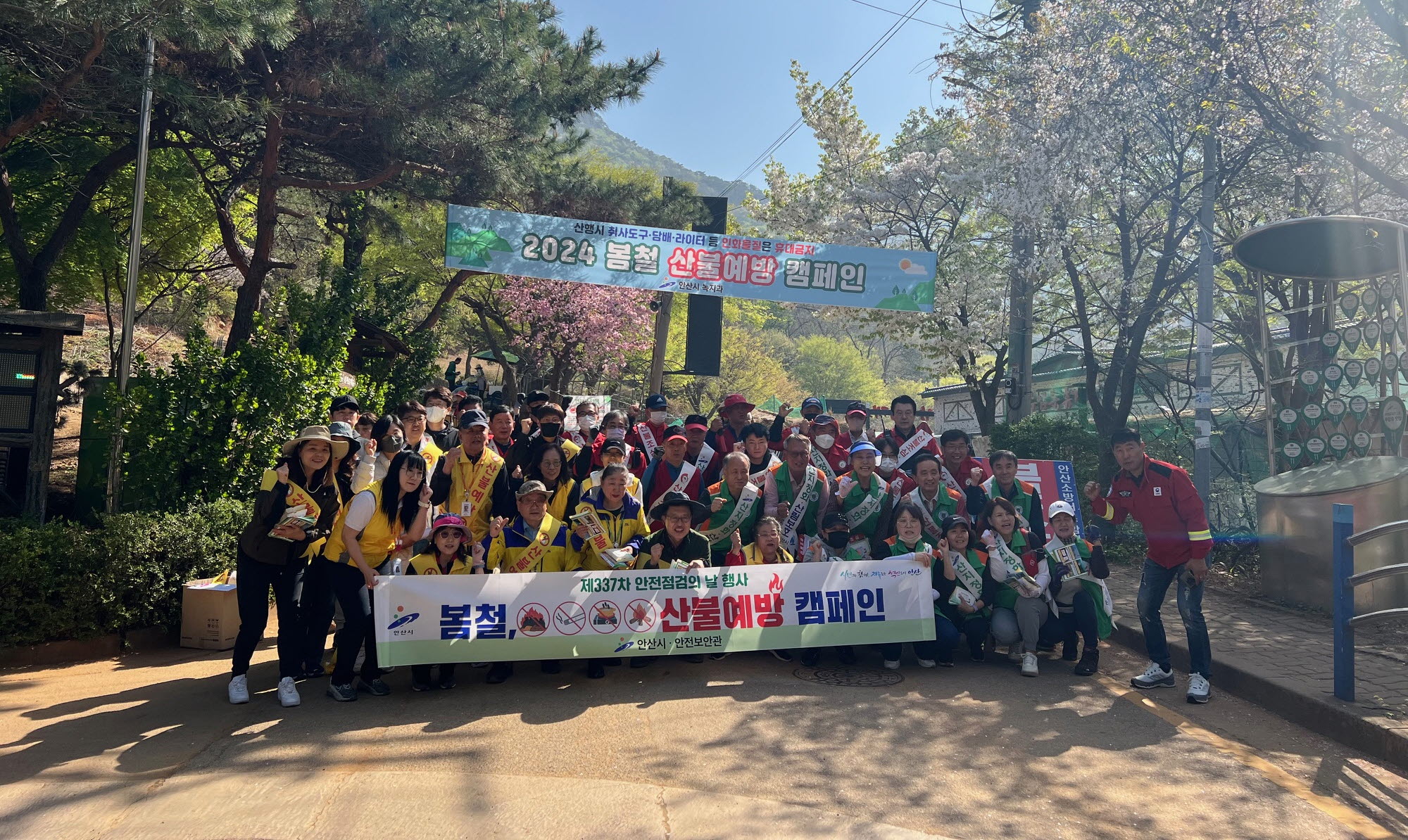 ‘산불재난’국가 위기 경보 전국 확대… 안산시“산불 조심하세요”