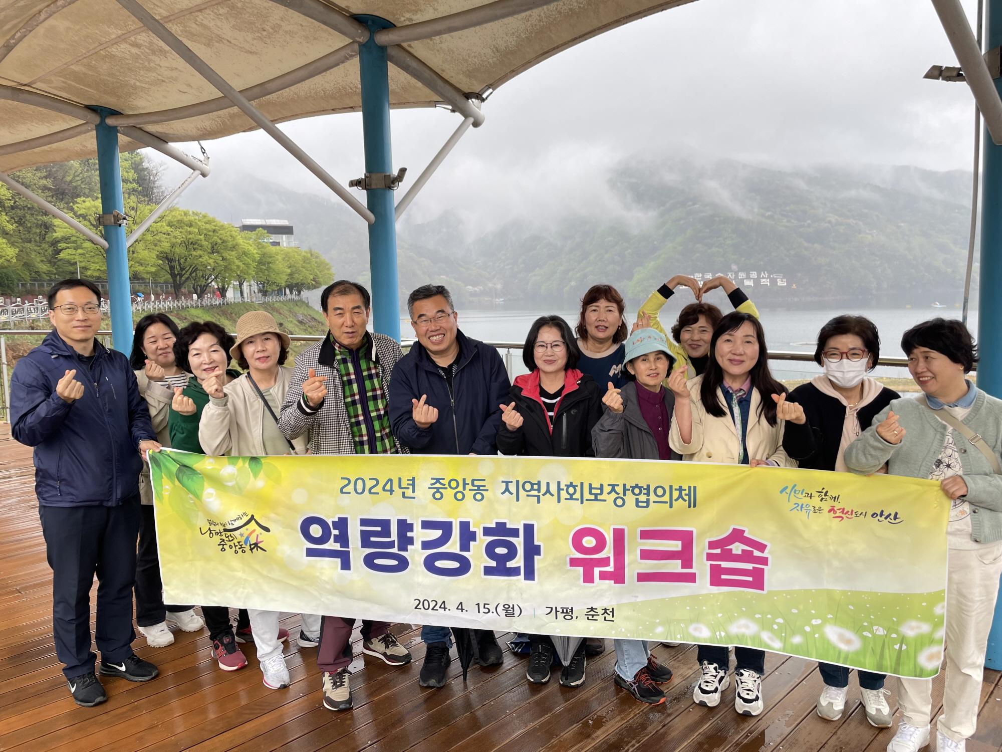 안산시 중앙동 지역사회보장협의체, 역걍강화 워크숍