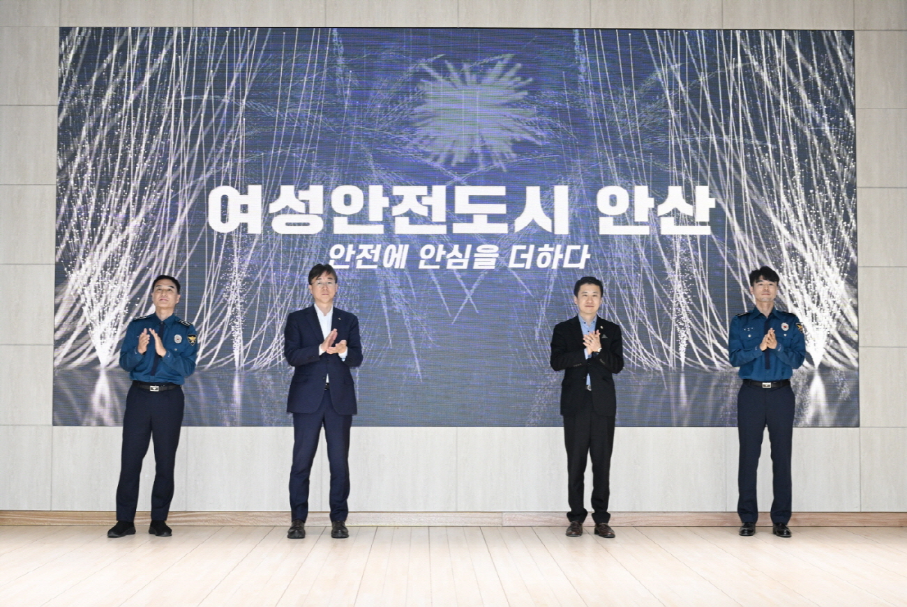 ‘여성이 안전한 안산’민·관·경 함께 시민 안심 도시 구축