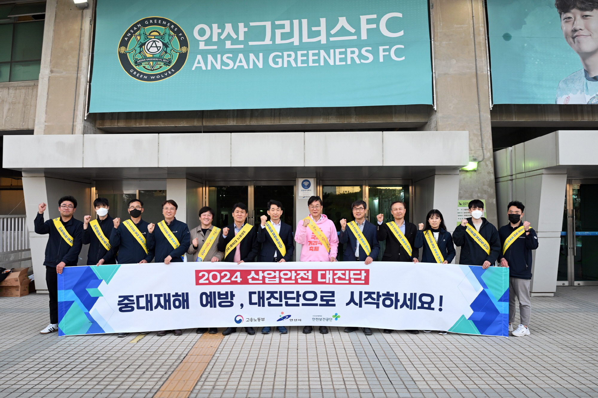 안산시“중대재해 예방, 산업안전 대진단으로 시작하세요”