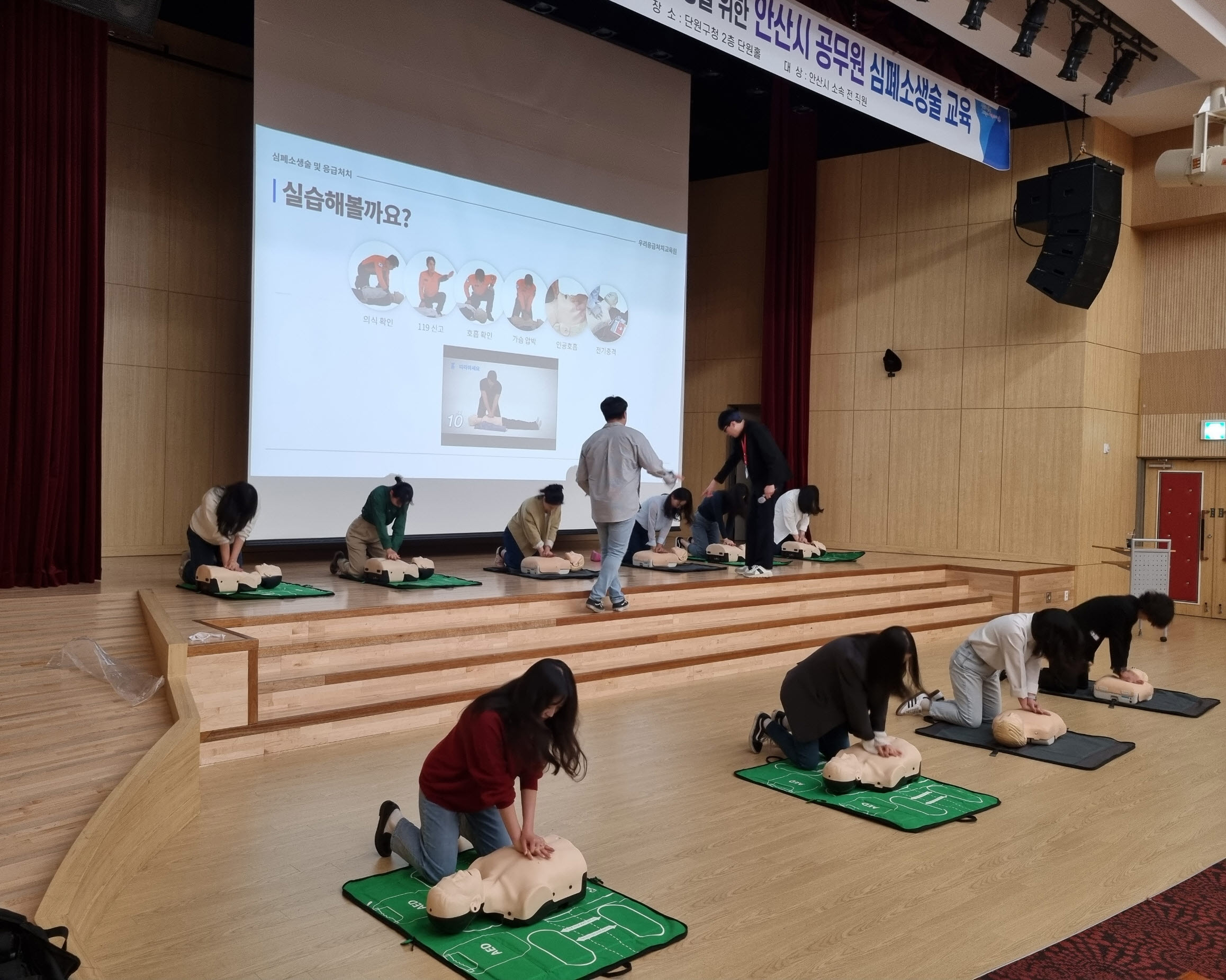 안산시 단원보건소, 공무원 대상 심폐소생술 체험교육 실시