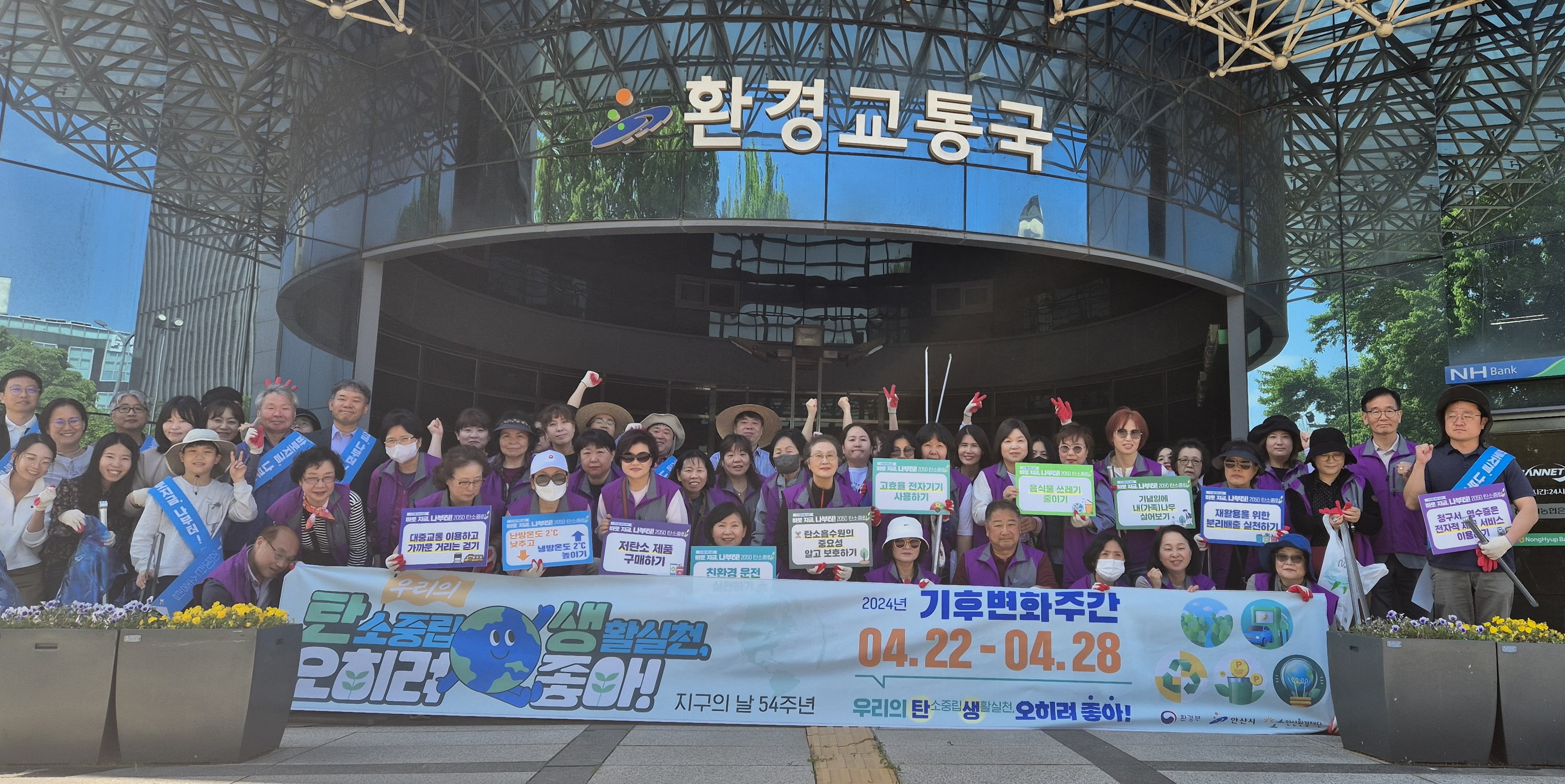 안산시, 2024년 기후변화주간 맞이‘줍깅’활동 실시