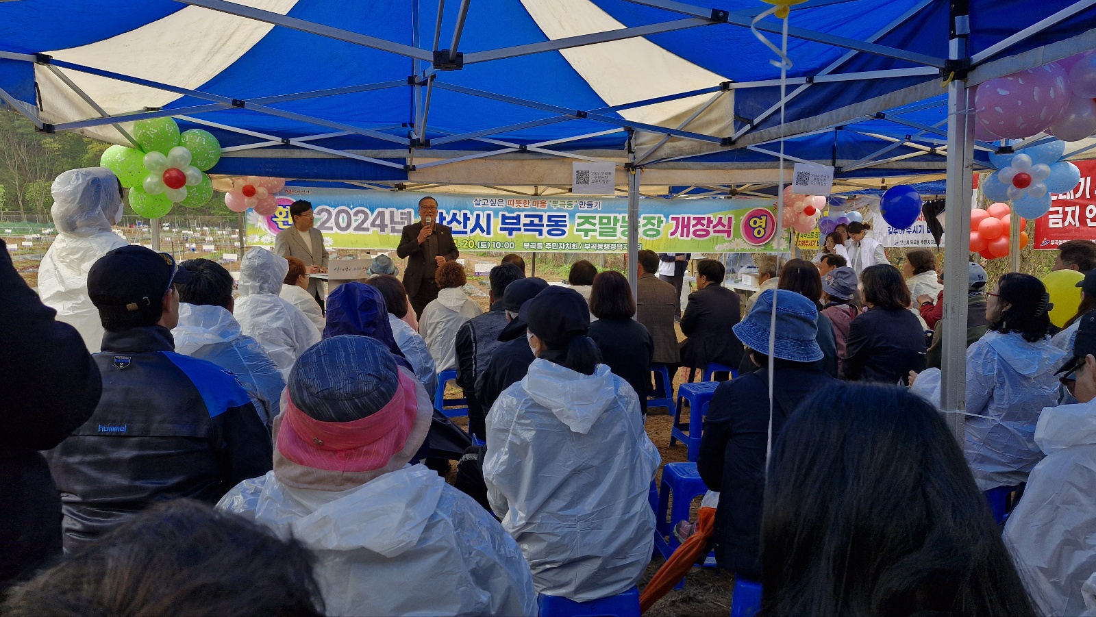 안산시 부곡동, 주말농장 개장식 성료