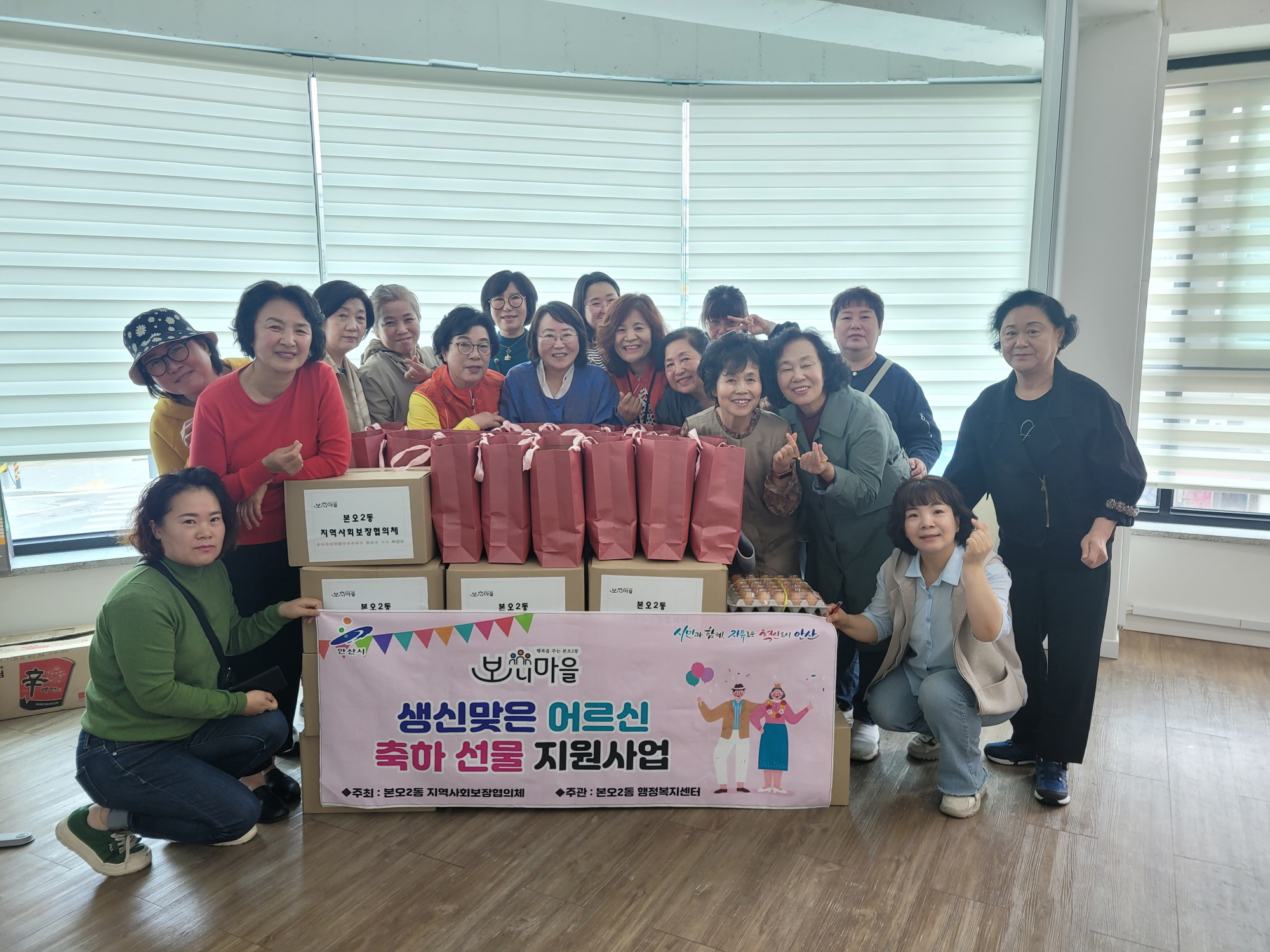 안산시 본오2동 지사협, 어르신 생신 축하 선물 전달