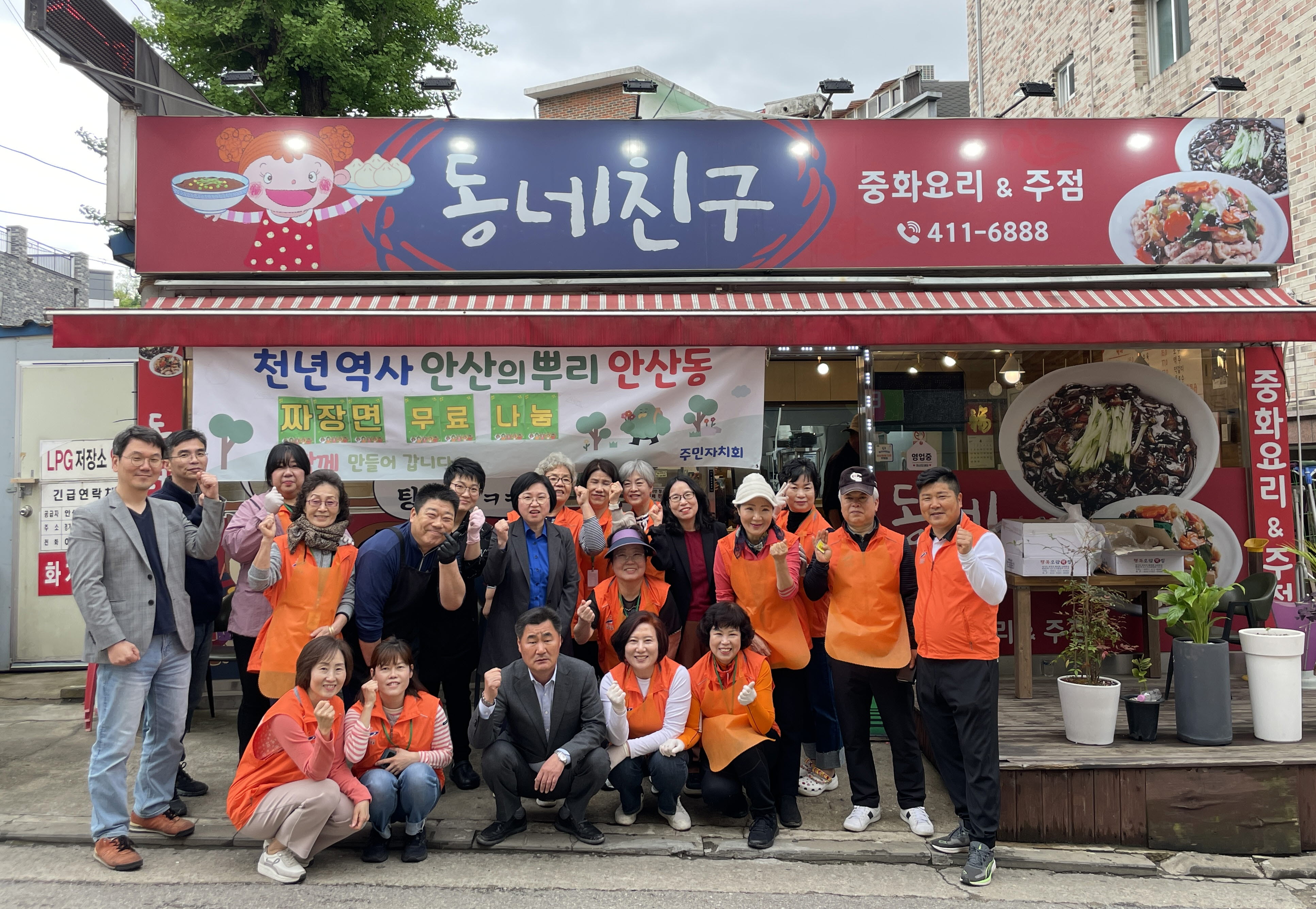 안산시 안산동 주민자치회, 어르신 짜장면 나눔 봉사