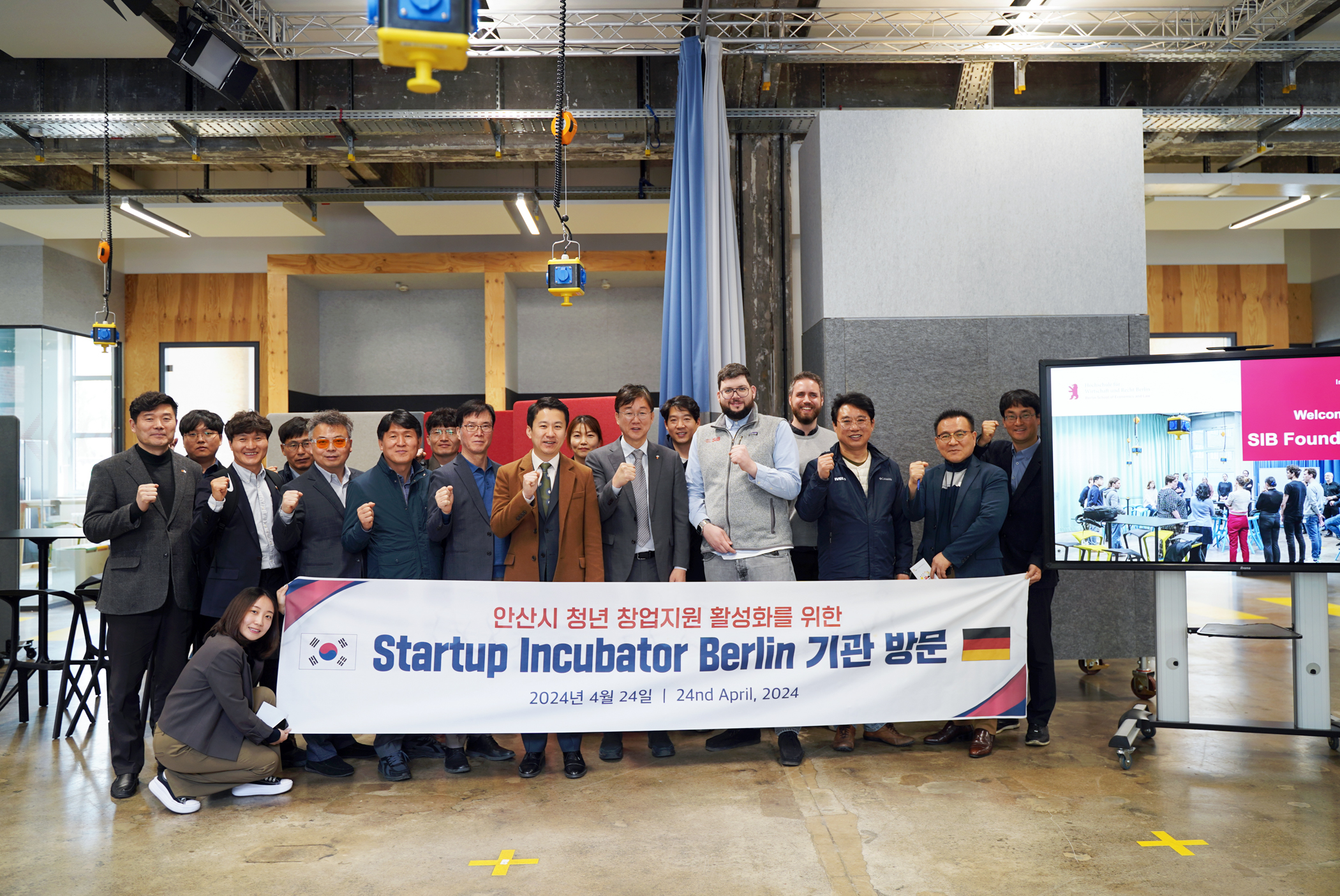 안산시, 獨 청년창업소‘스타트업 인큐베이터 베를린’벤치마킹